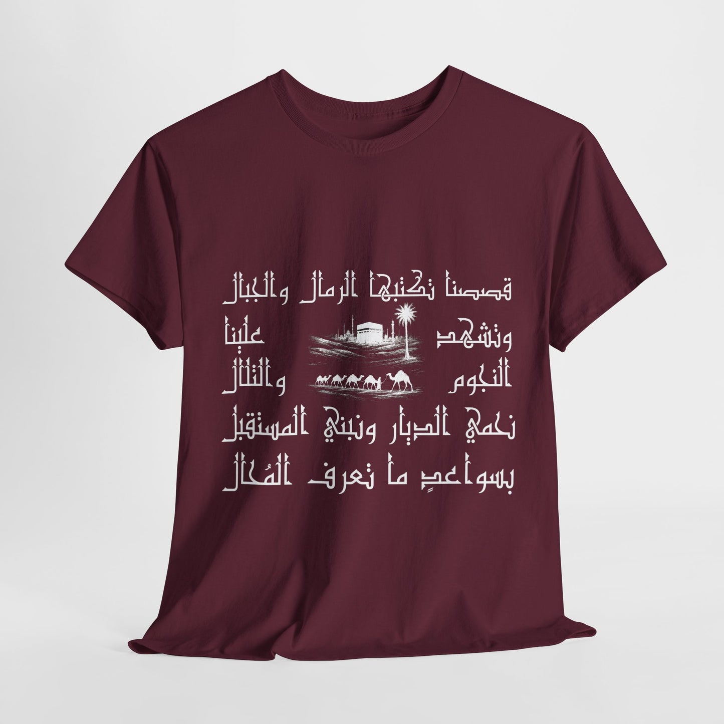 Heritage "15" T Shirt - Arabic