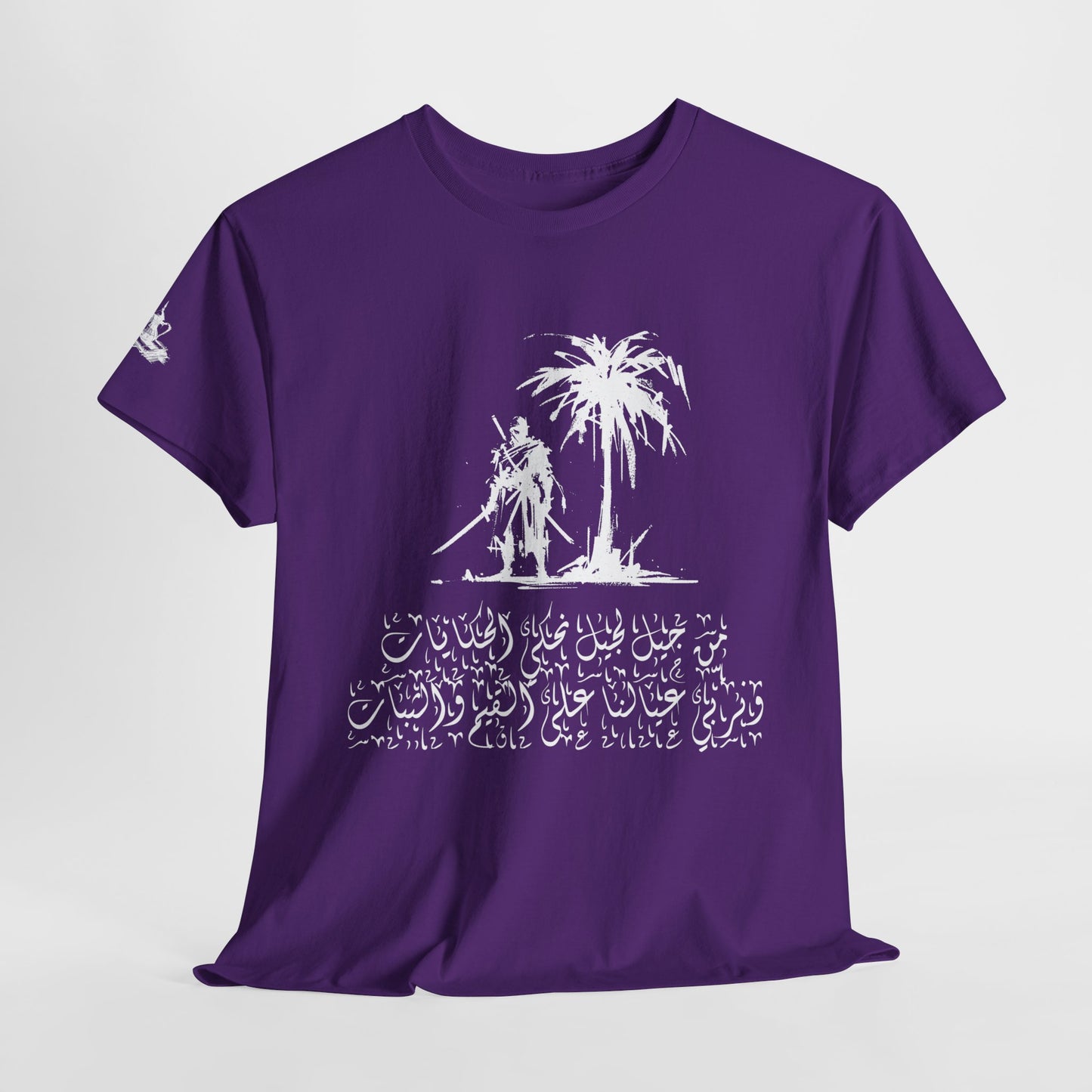 Heritage "45" T Shirt - Arabic