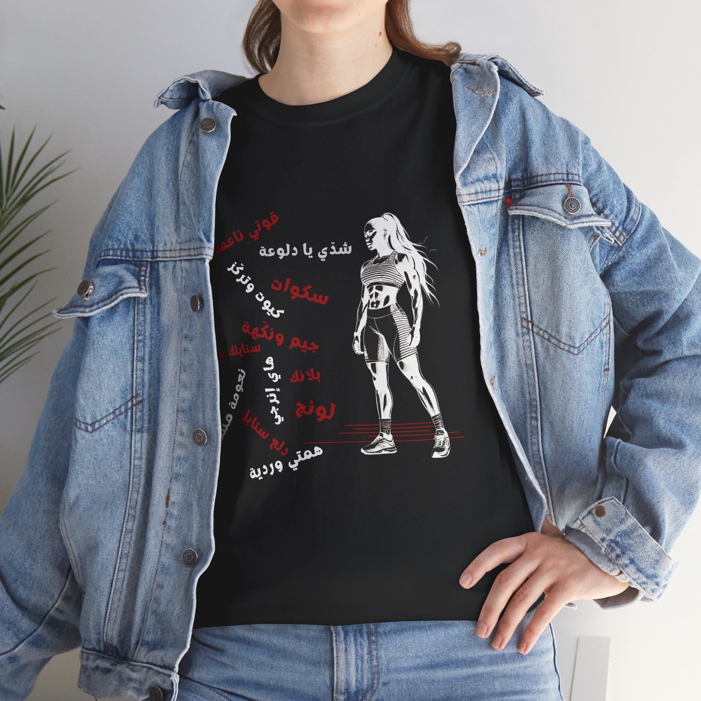 She Boss "15" T Shirt - Arabic
