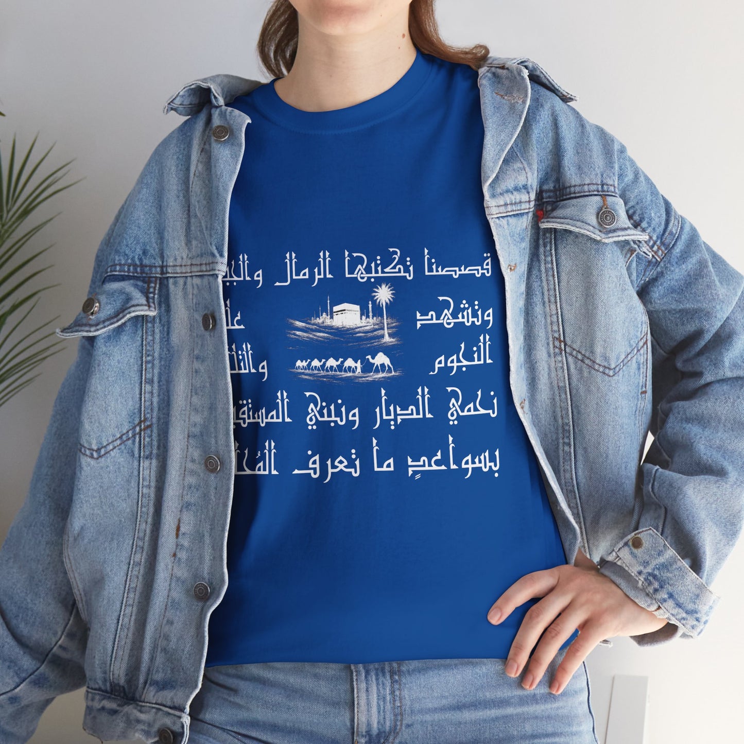 Heritage "15" T Shirt - Arabic