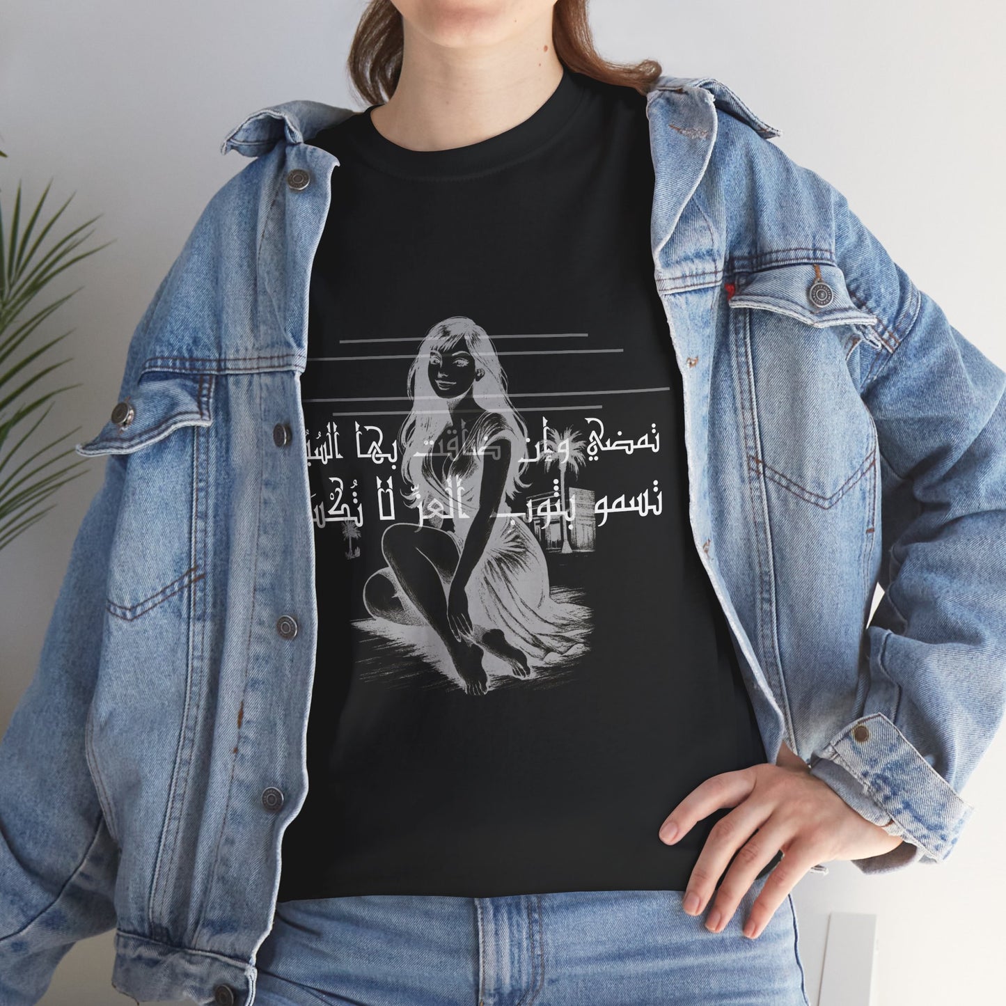 She Proud "5" T Shirt - Arabic