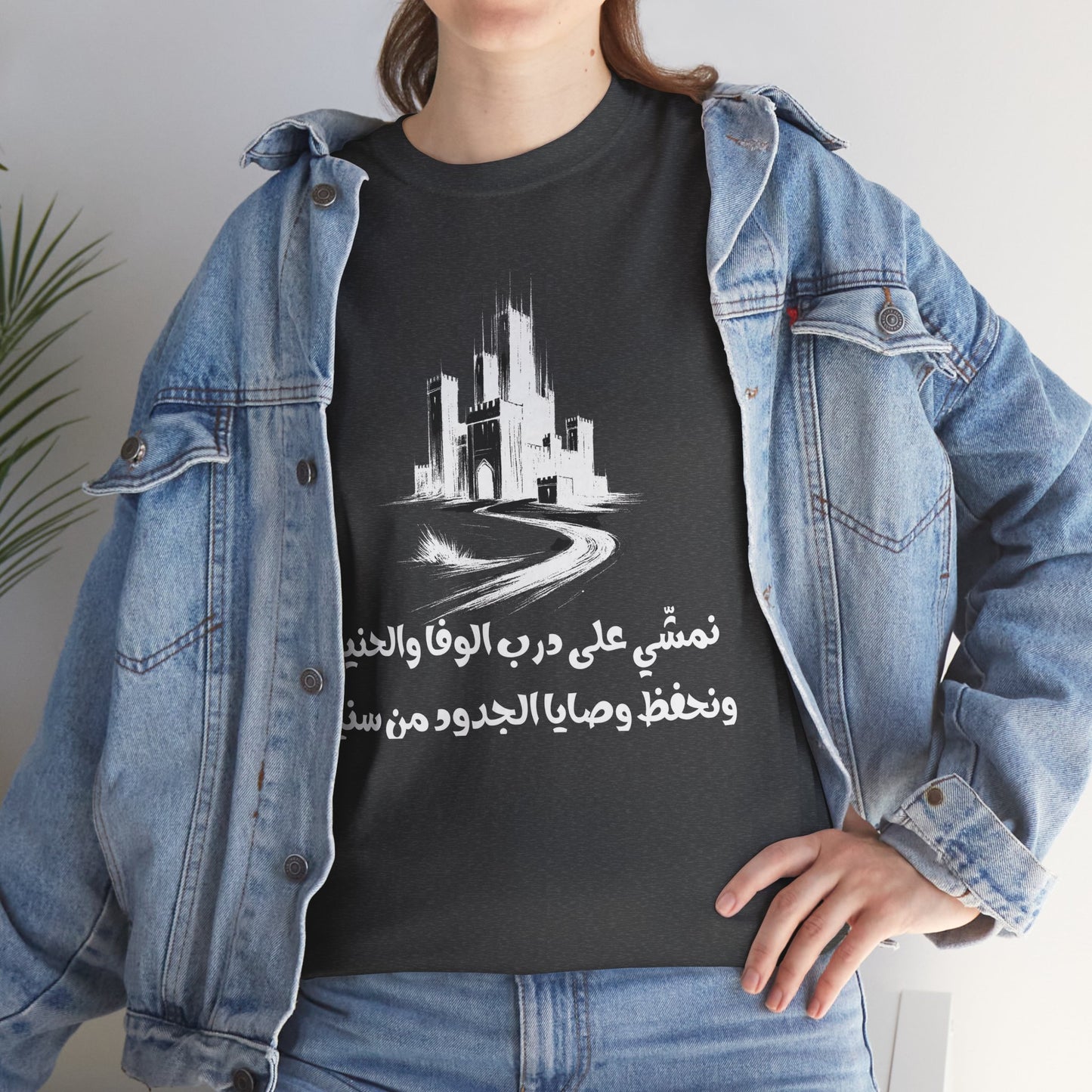 Heritage "20" T Shirt - Arabic