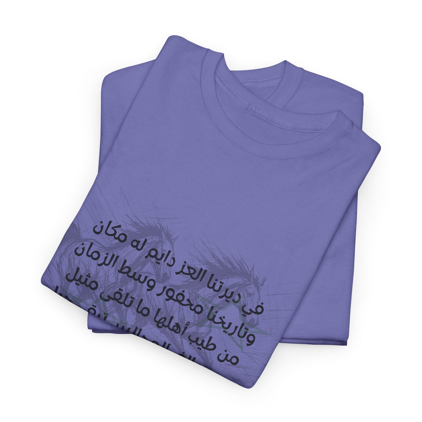 Heritage "5" T Shirt - Arabic