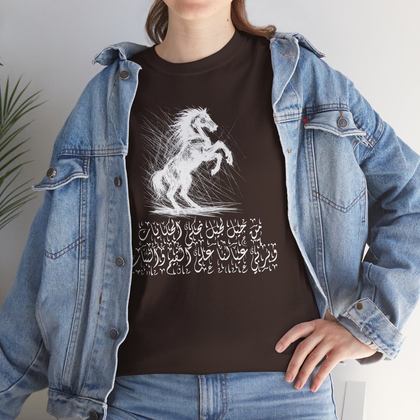 Heritage "46" T Shirt - Arabic