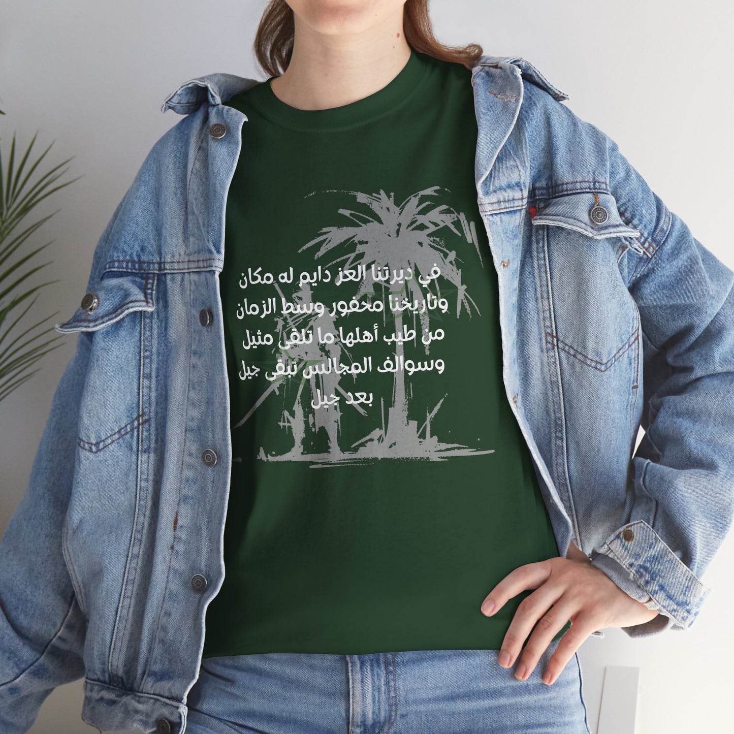 Heritage "8" T Shirt - Arabic