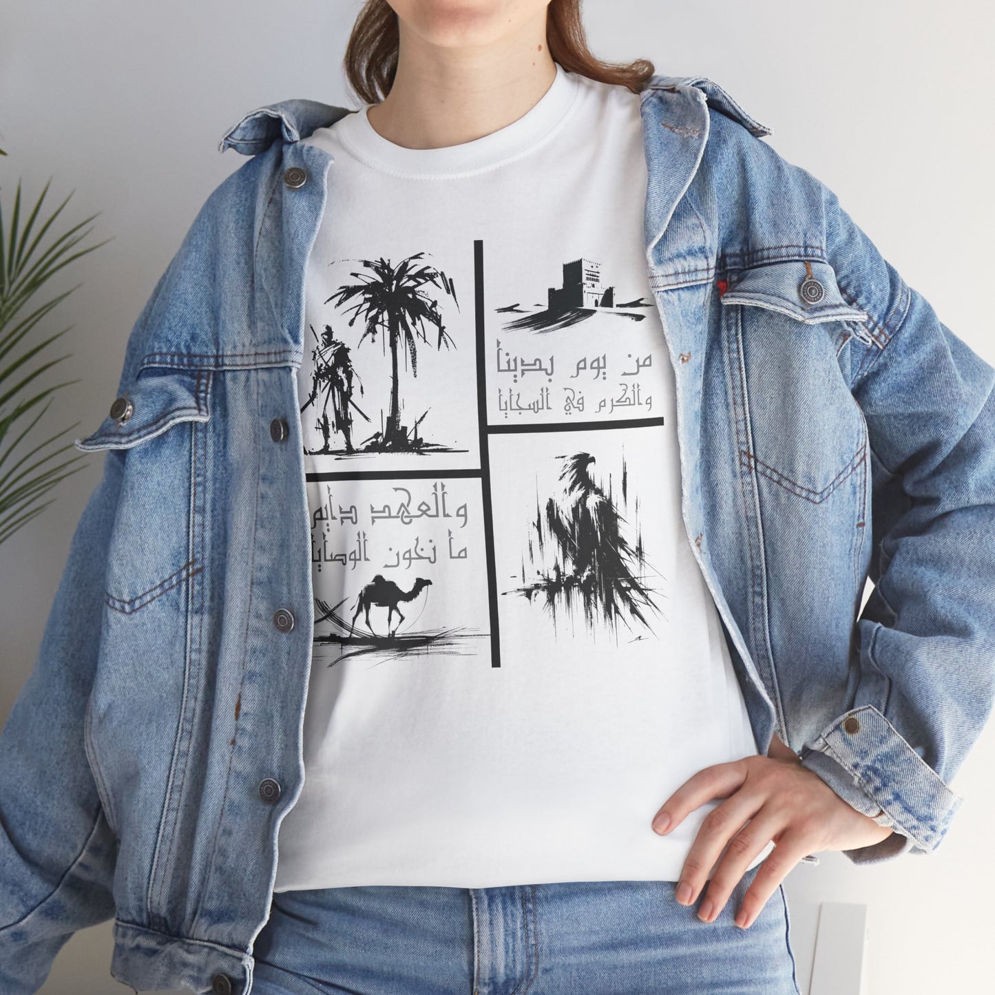 Heritage "18" T Shirt - Arabic