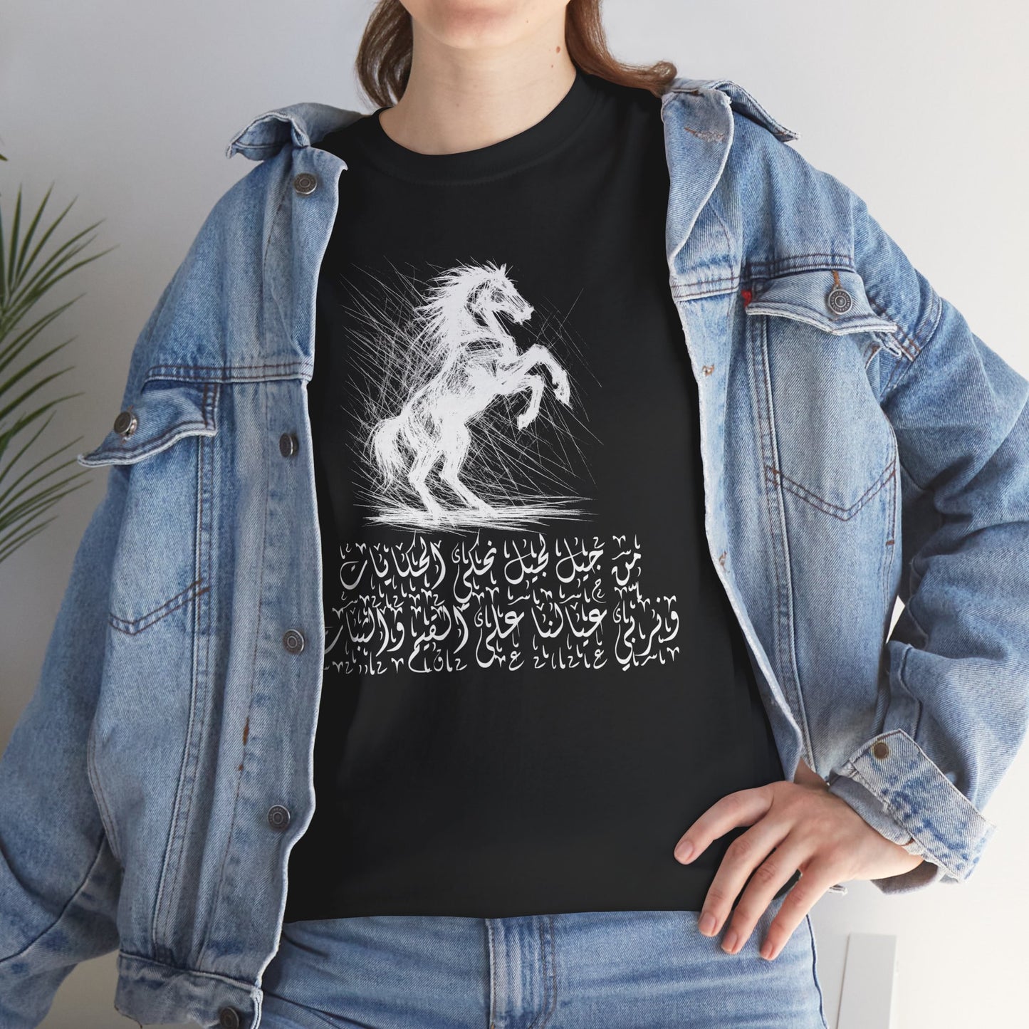 Heritage "46" T Shirt - Arabic