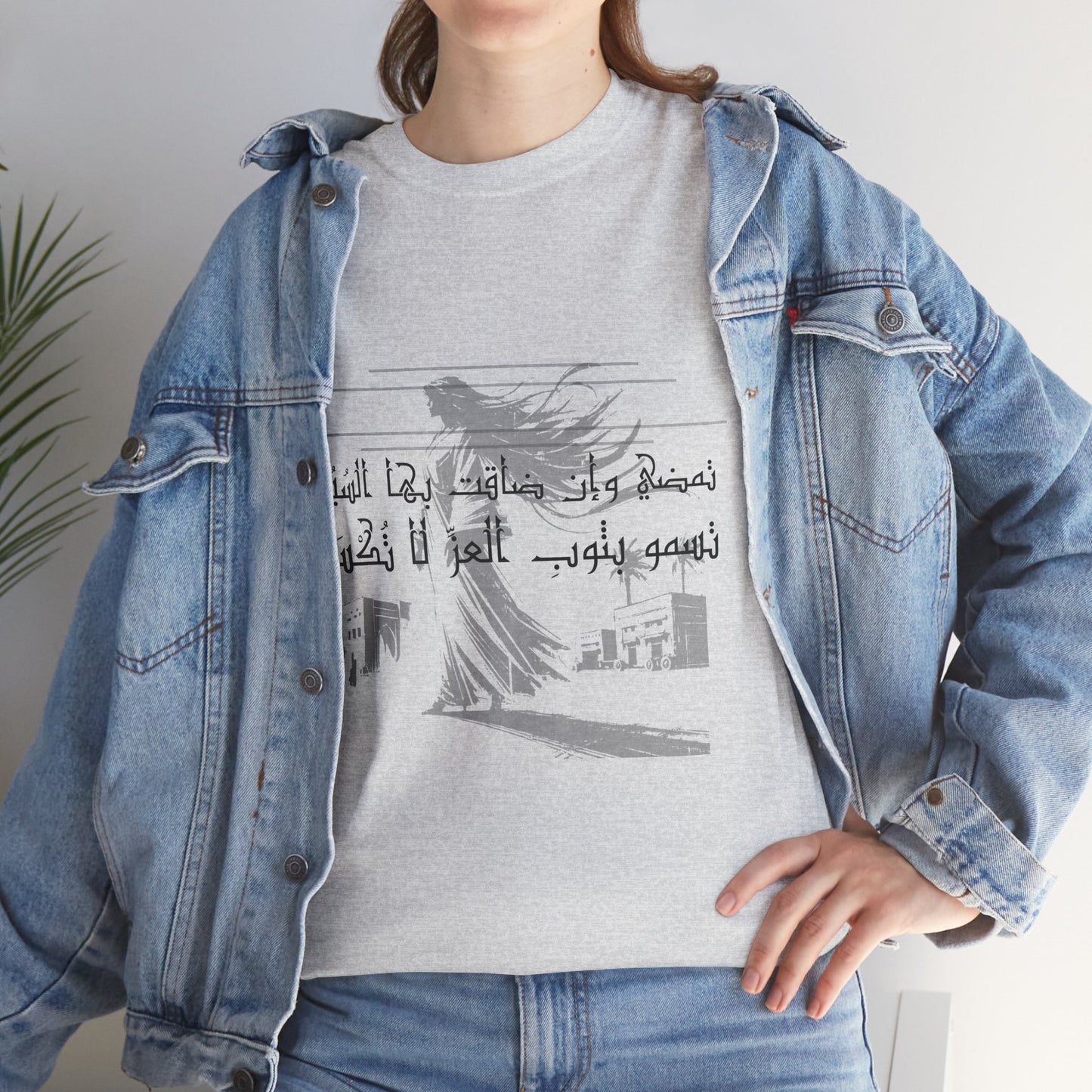 She Proud "4" T Shirt - Arabic