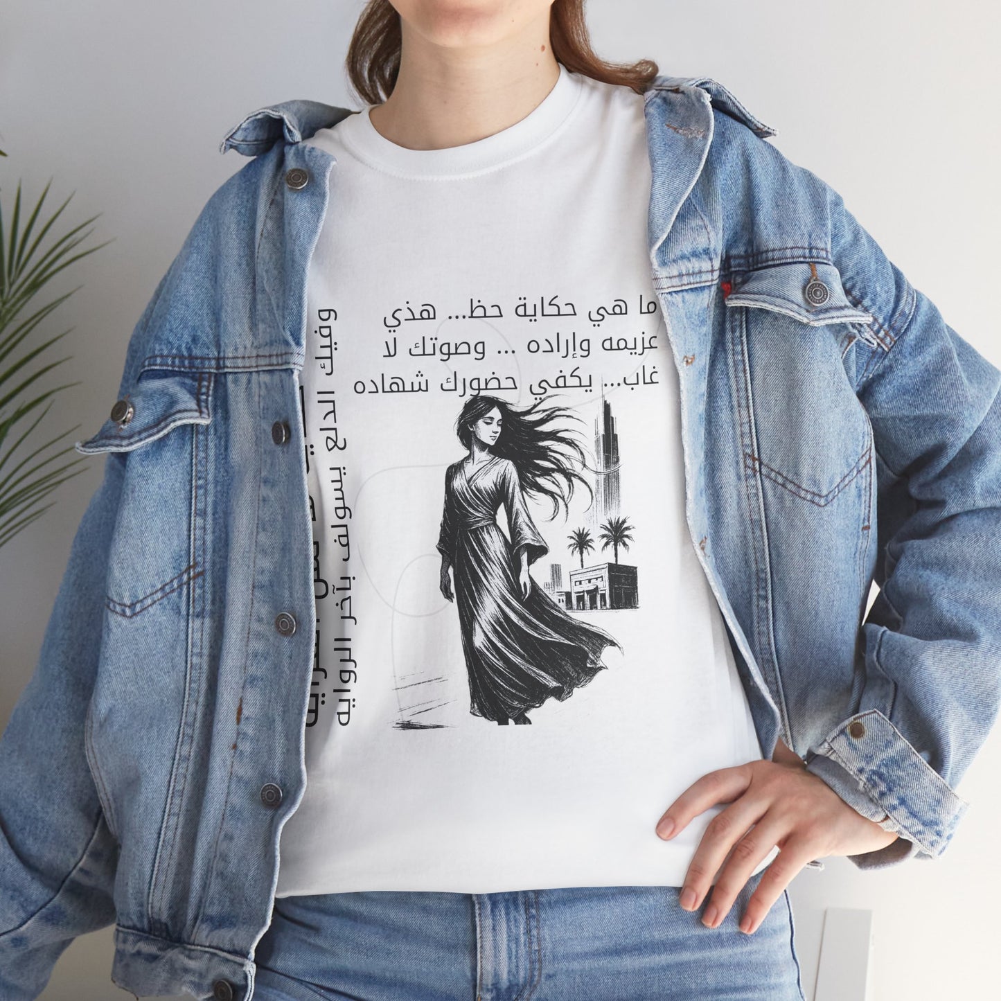 She Proud "8" T Shirt - Arabic