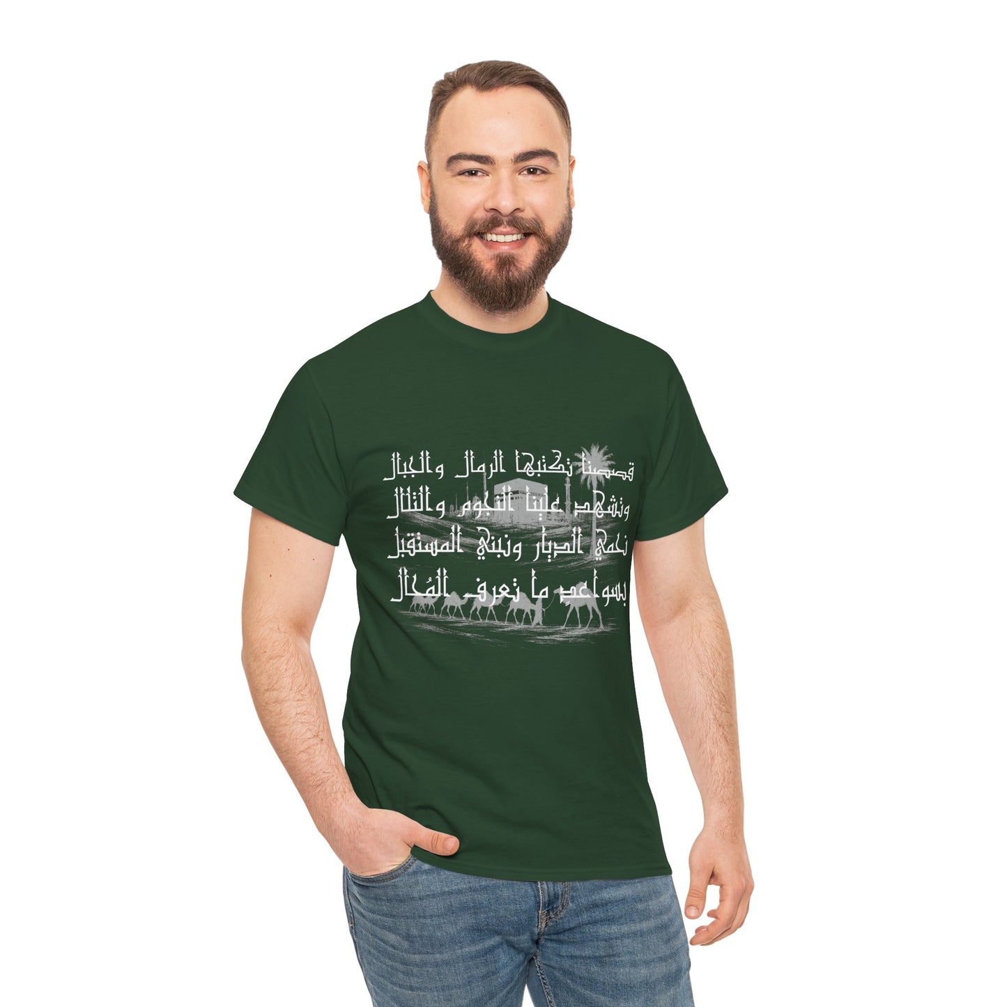 Heritage "23" T Shirt - Arabic