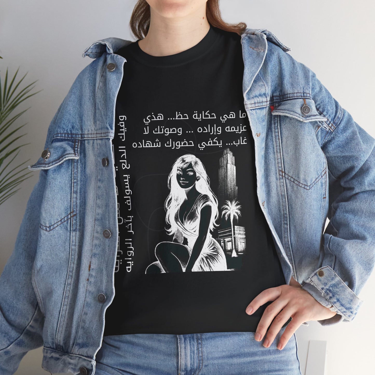 She Proud "9" T Shirt - Arabic