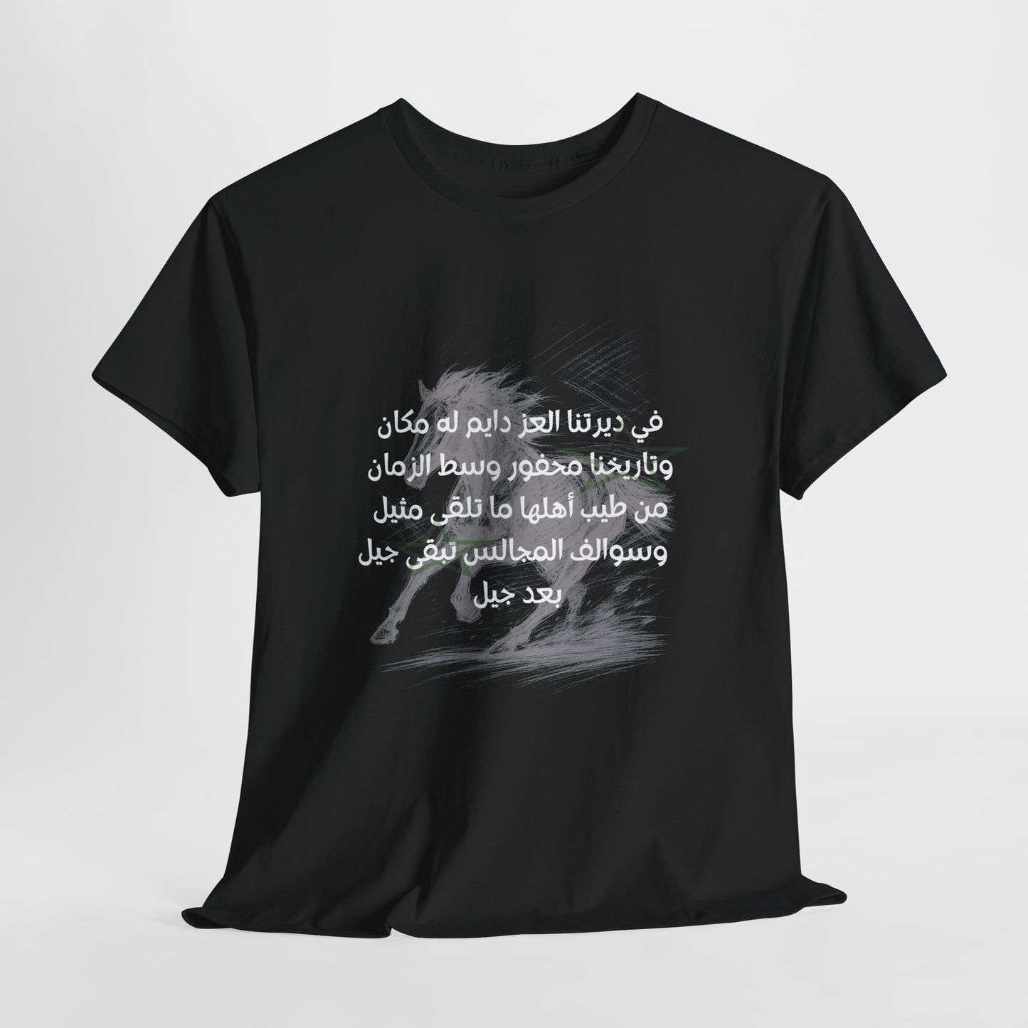 Heritage "7" T Shirt - Arabic