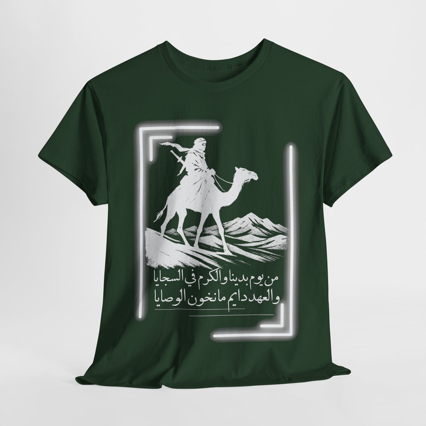 Heritage "24" T Shirt - Arabic