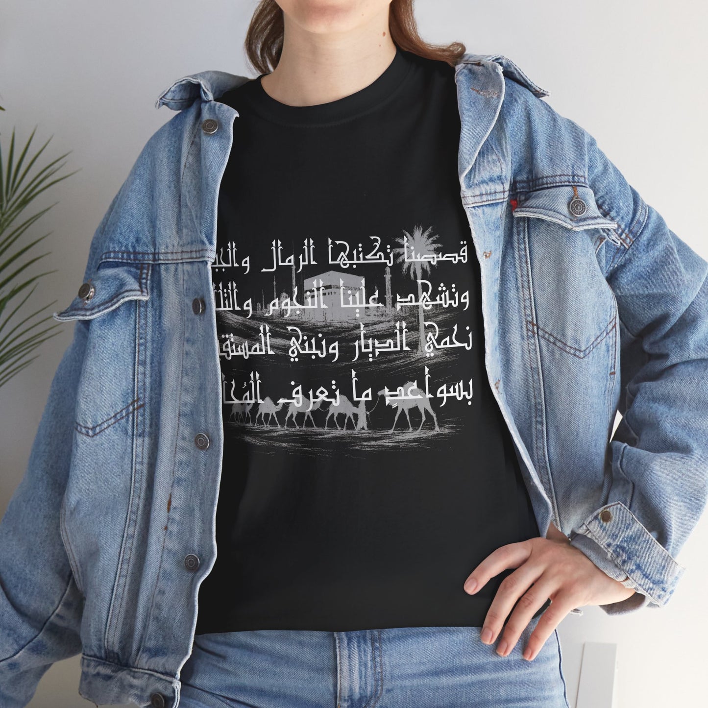 Heritage "23" T Shirt - Arabic