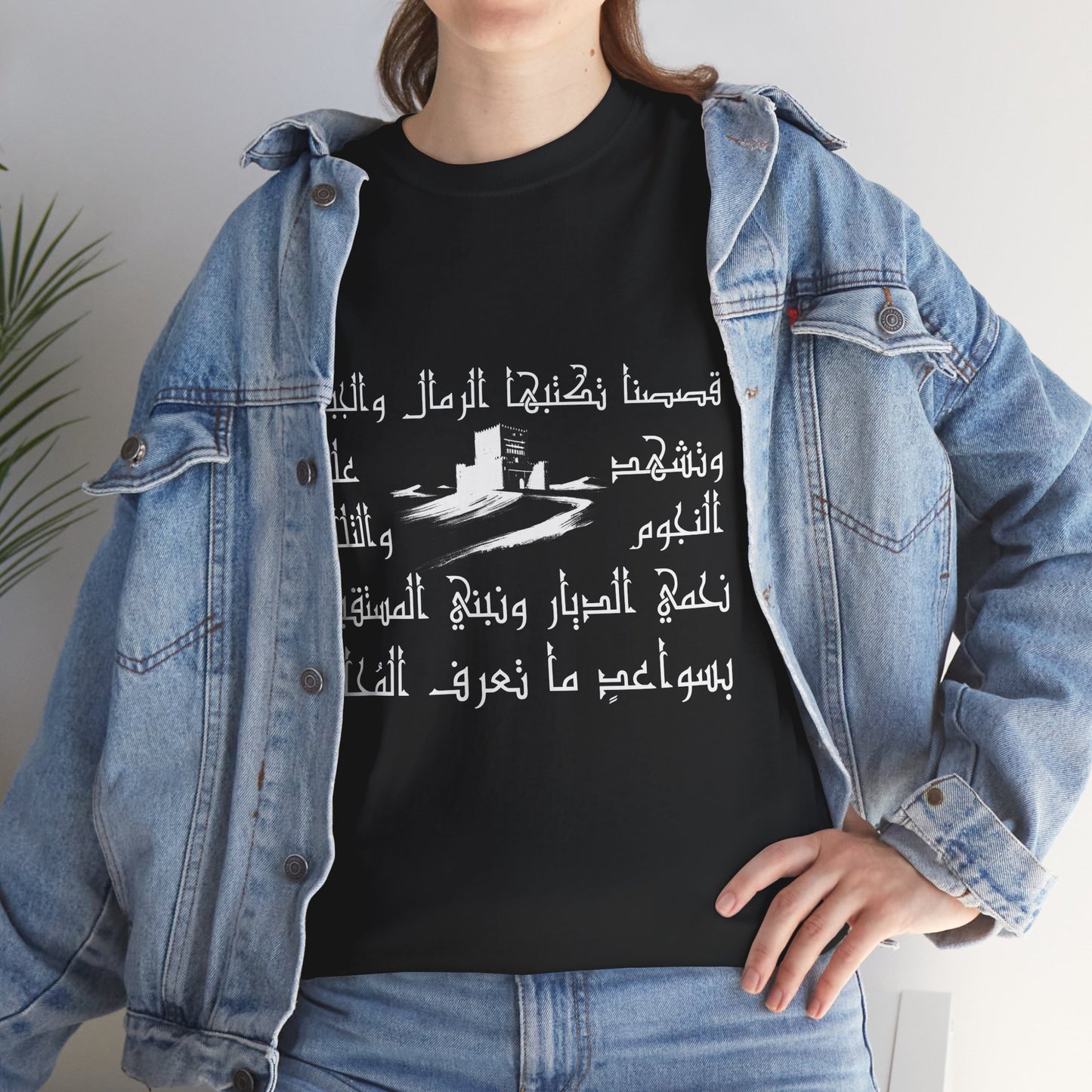 Heritage "13" T Shirt - Arabic