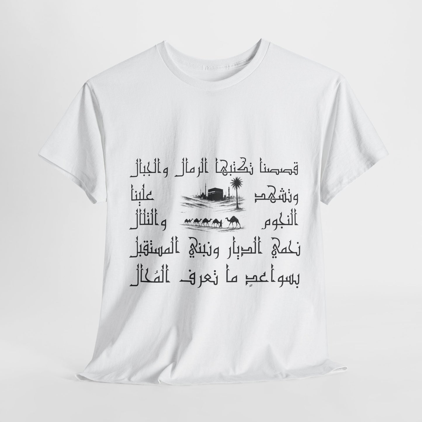 Heritage "15" T Shirt - Arabic