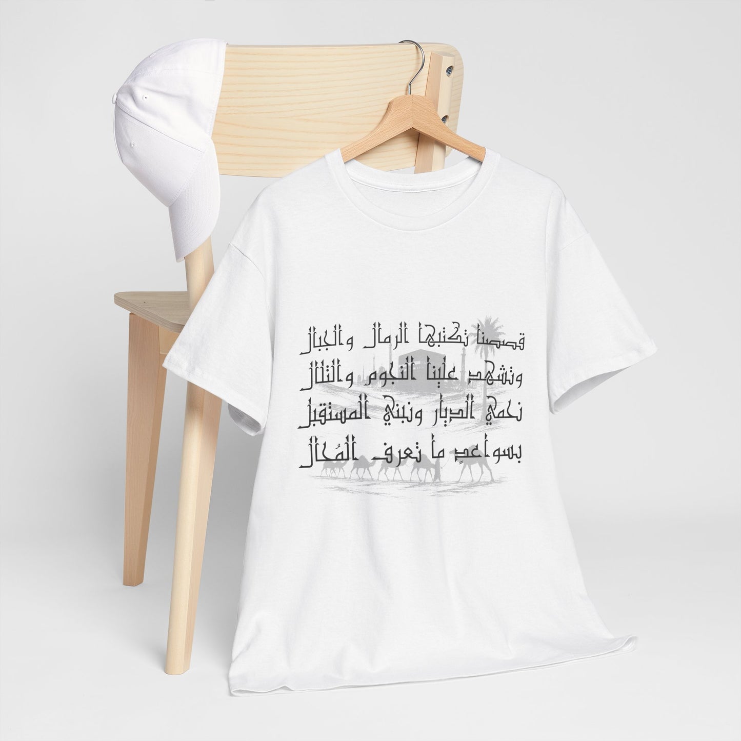 Heritage "23" T Shirt - Arabic