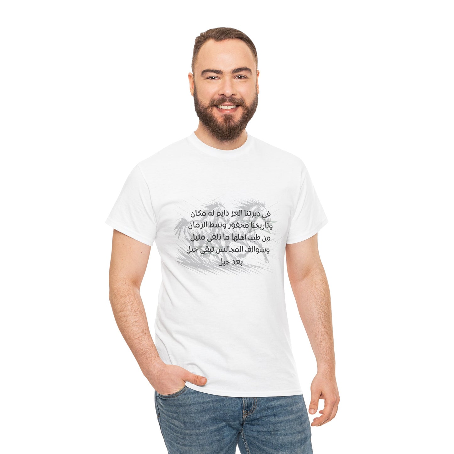 Heritage "5" T Shirt - Arabic
