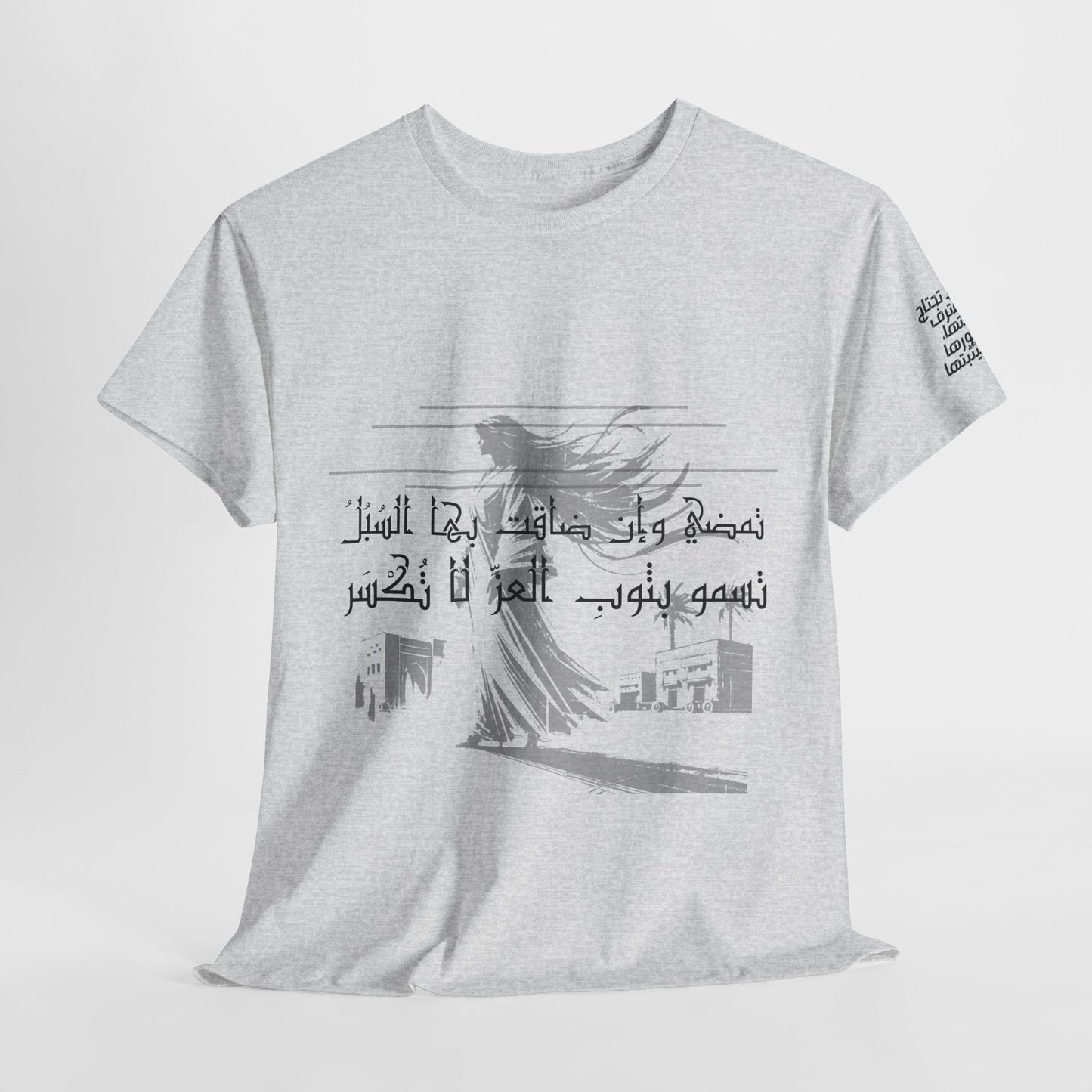 She Proud "4" T Shirt - Arabic