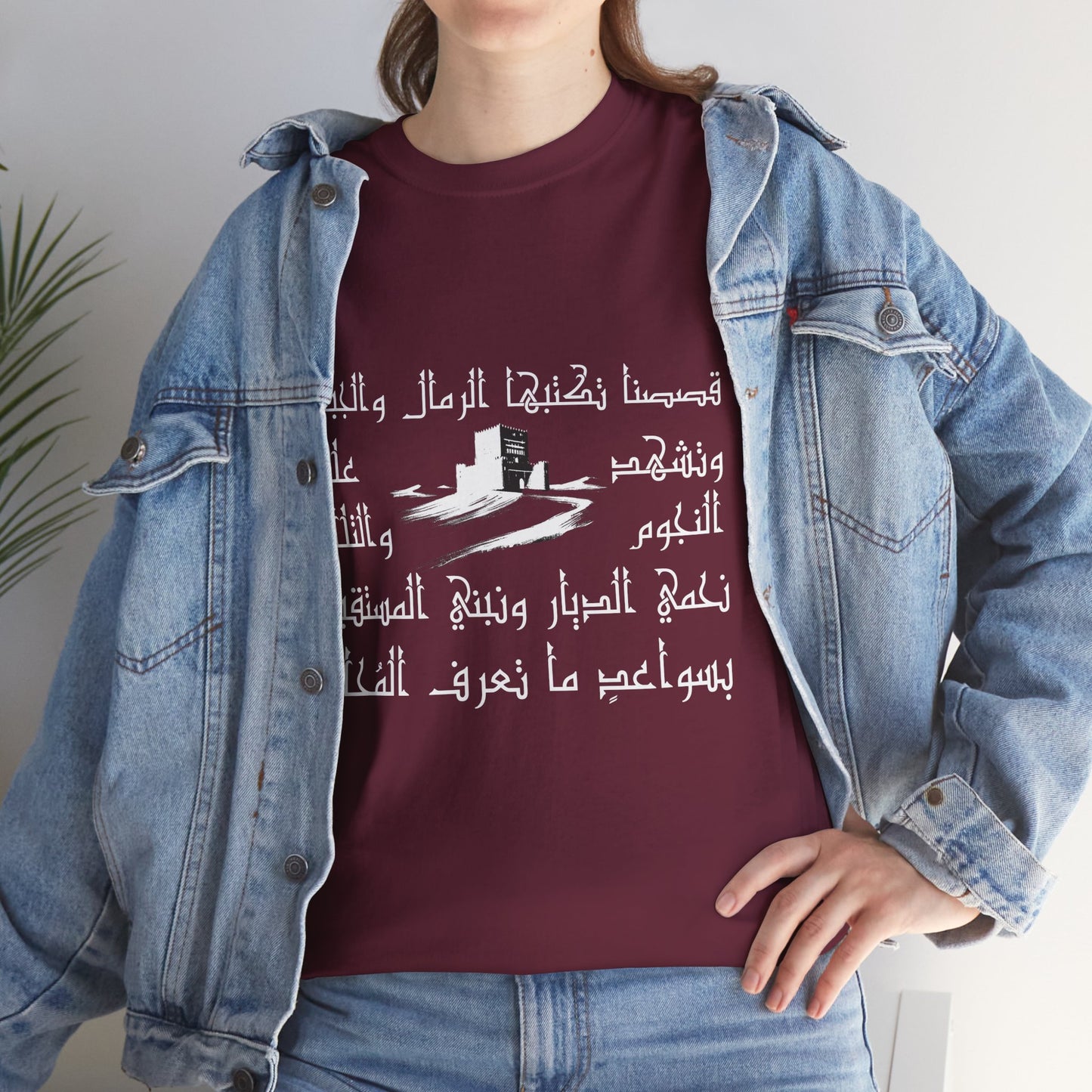 Heritage "13" T Shirt - Arabic