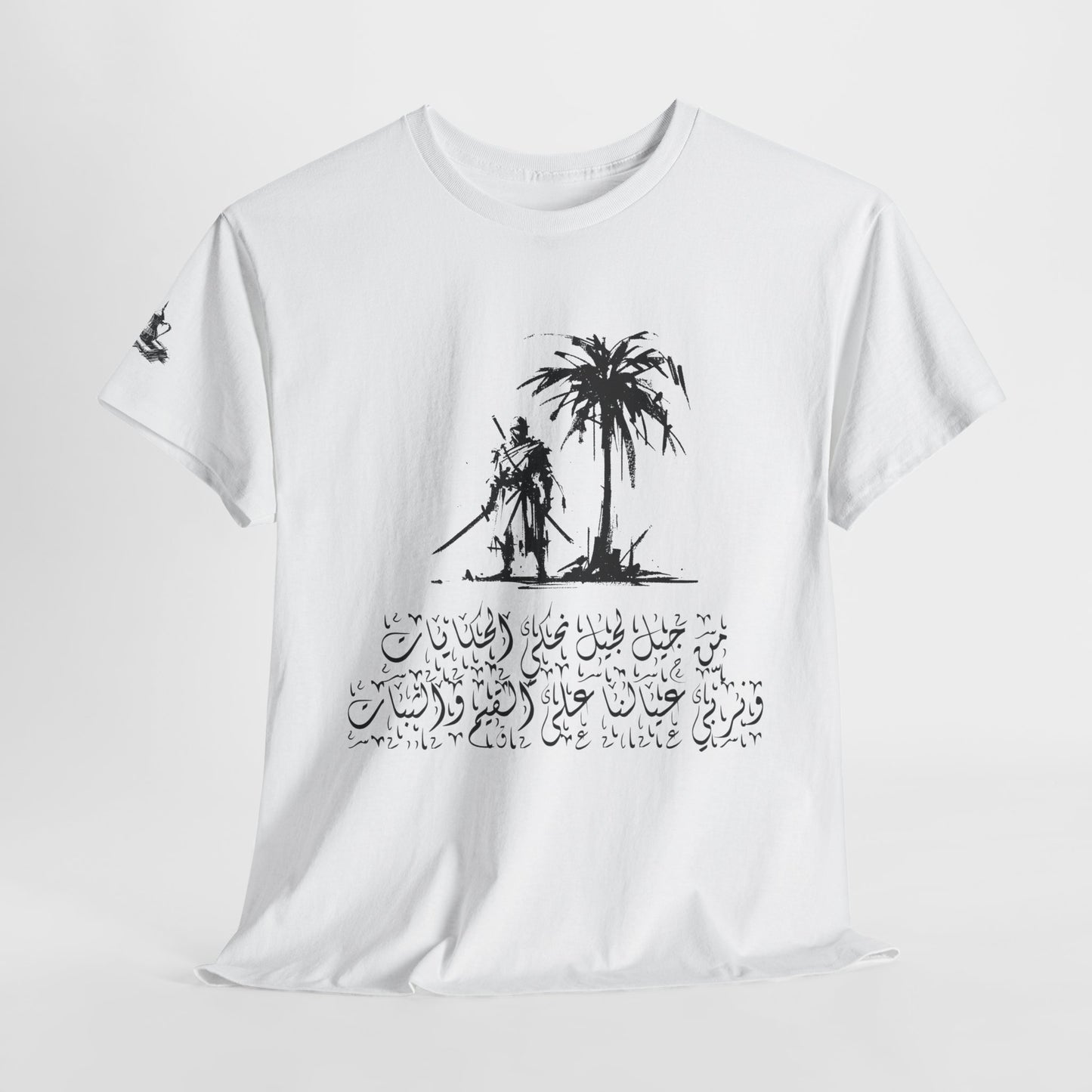 Heritage "45" T Shirt - Arabic