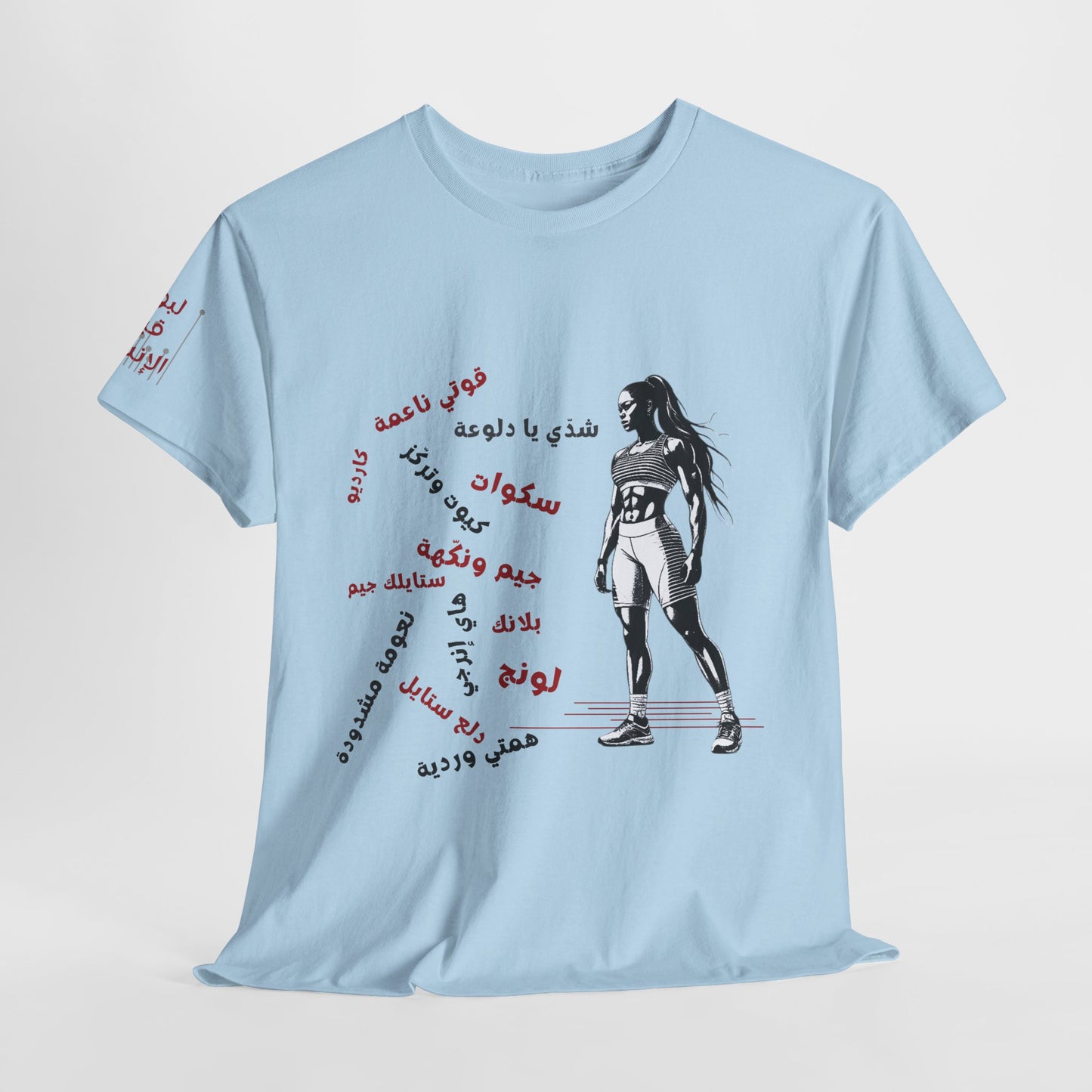She Boss "15" T Shirt - Arabic