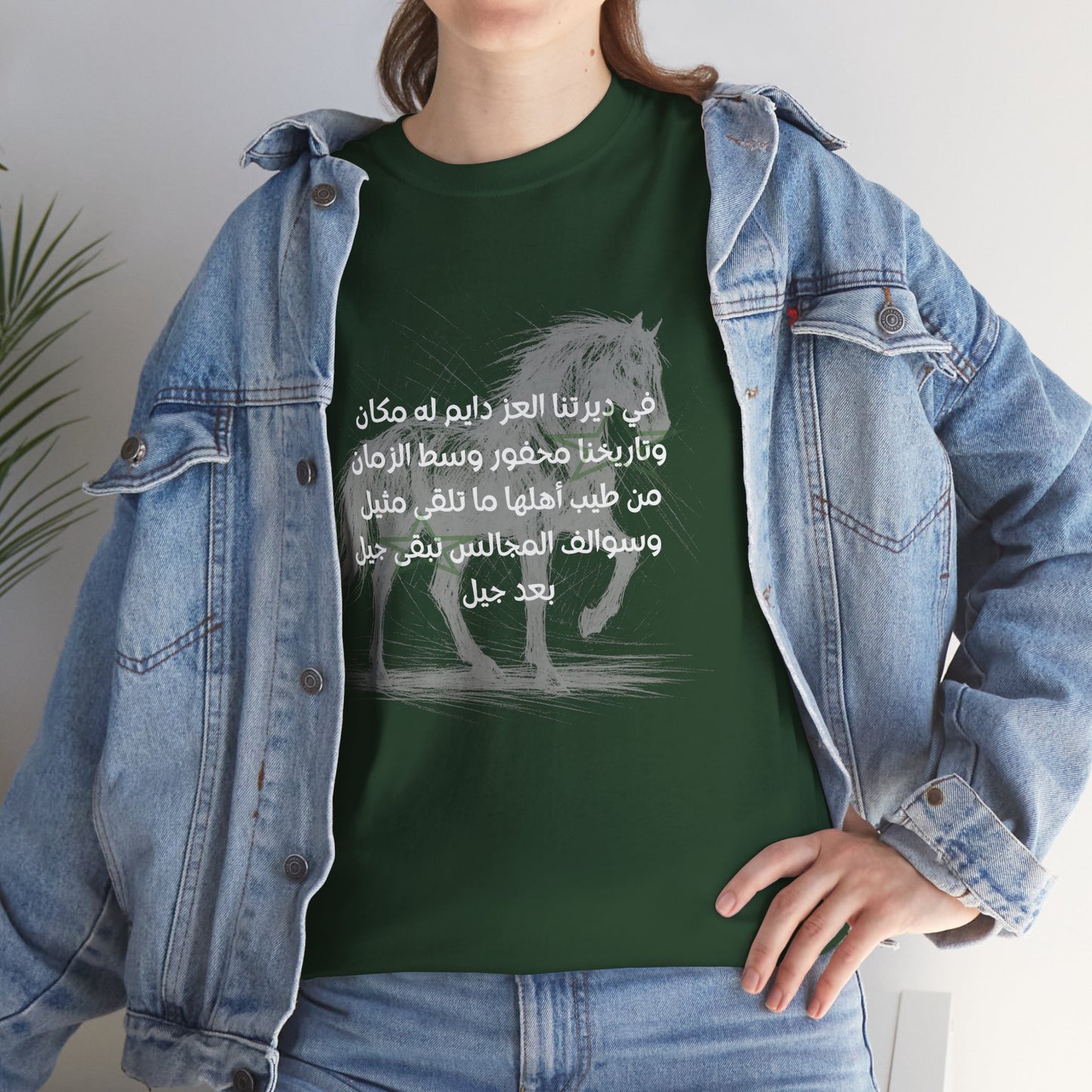 Heritage "4" T Shirt - Arabic