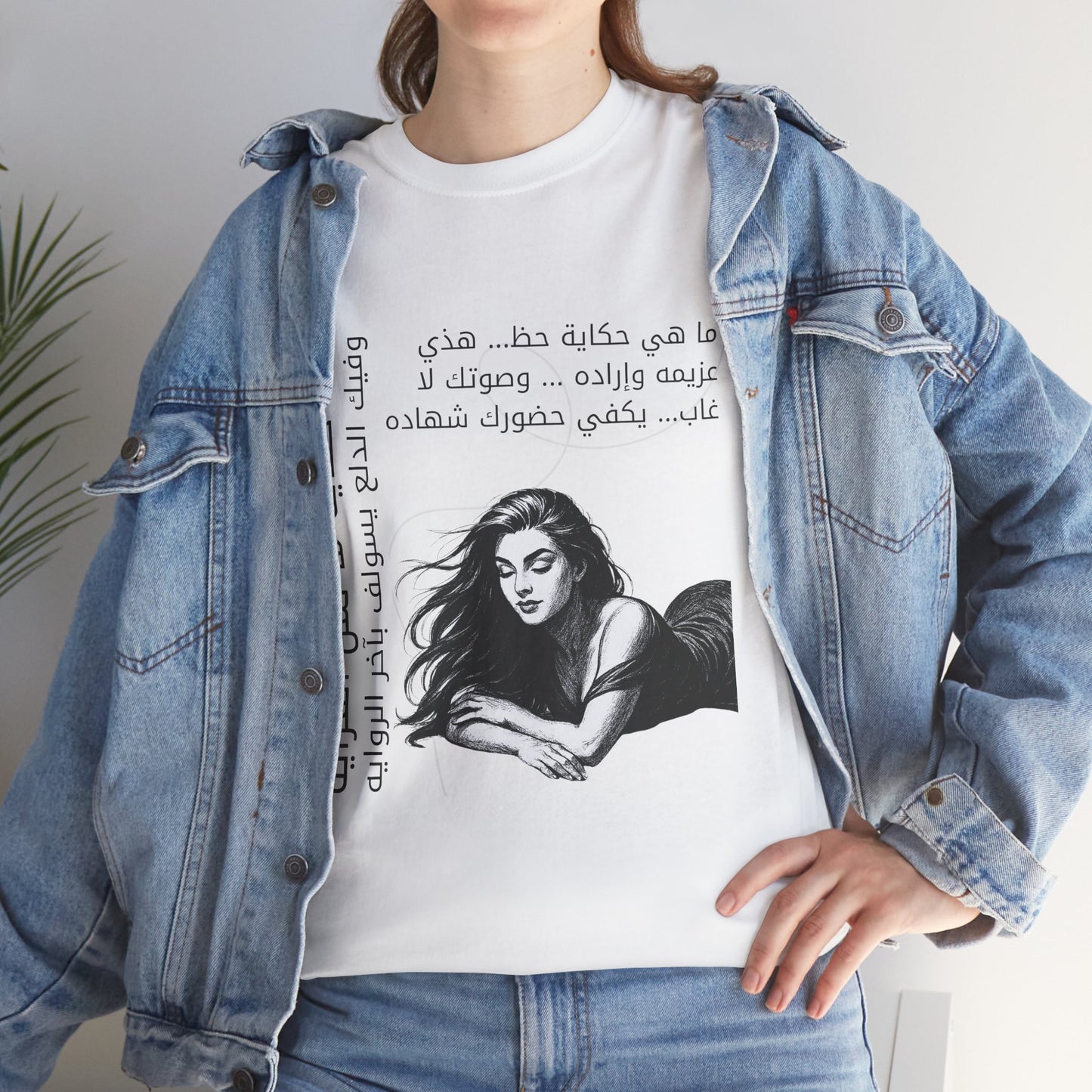 She Proud "11" T Shirt - Arabic
