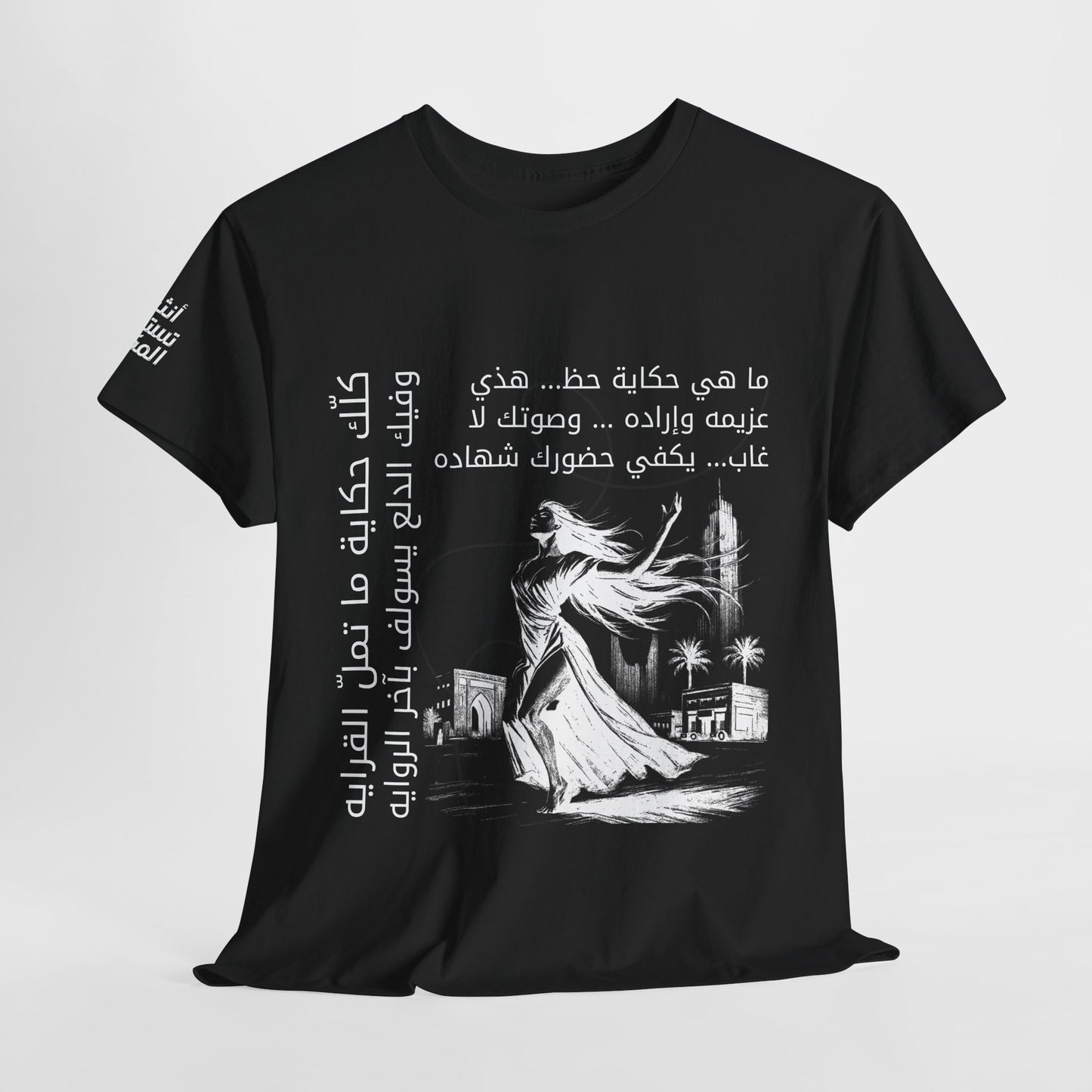 She Proud "7" T Shirt - Arabic