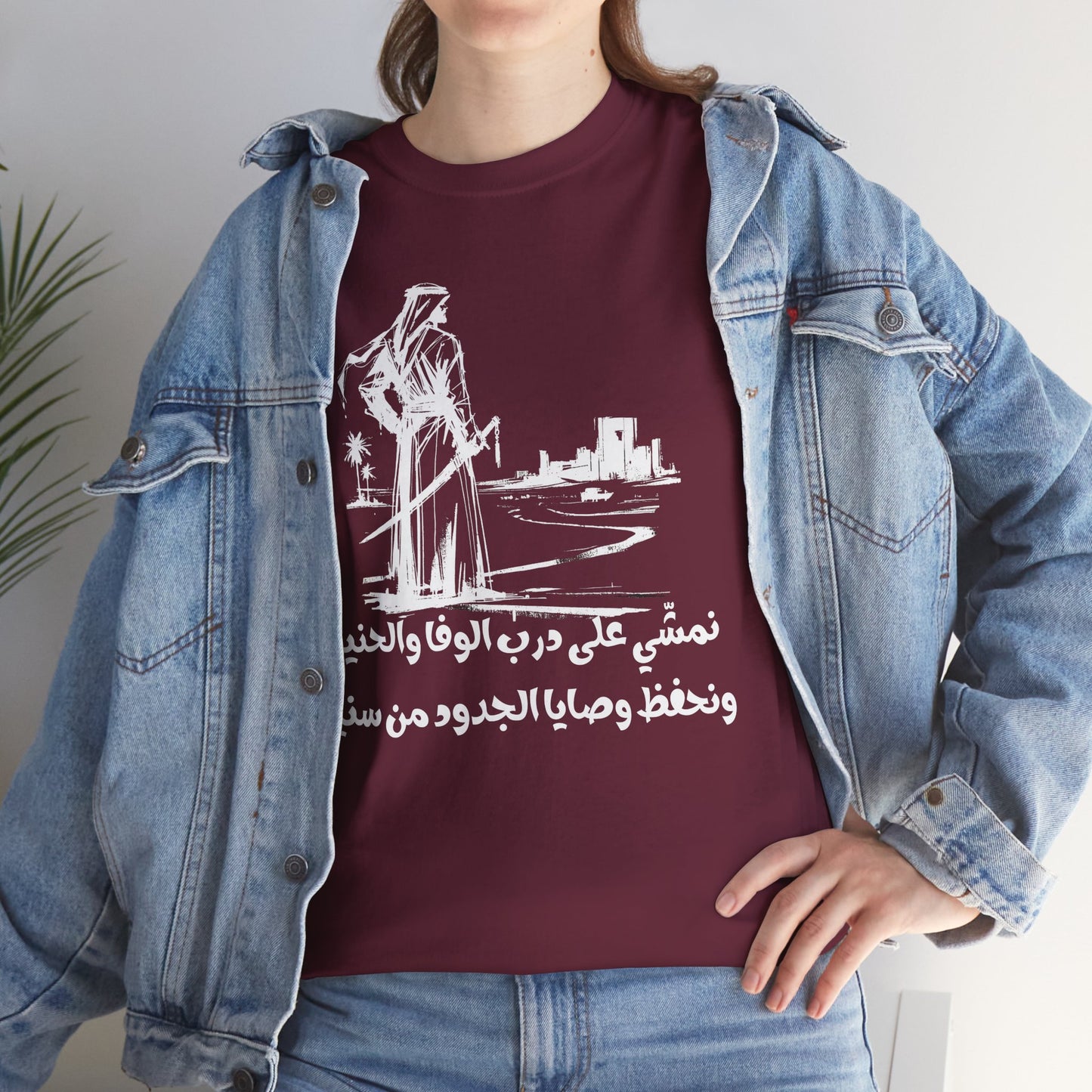 Heritage "17" T Shirt - Arabic