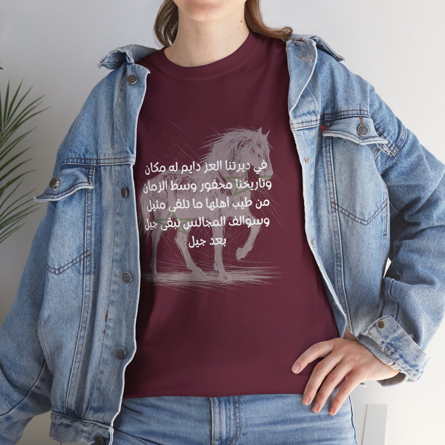Heritage "4" T Shirt - Arabic