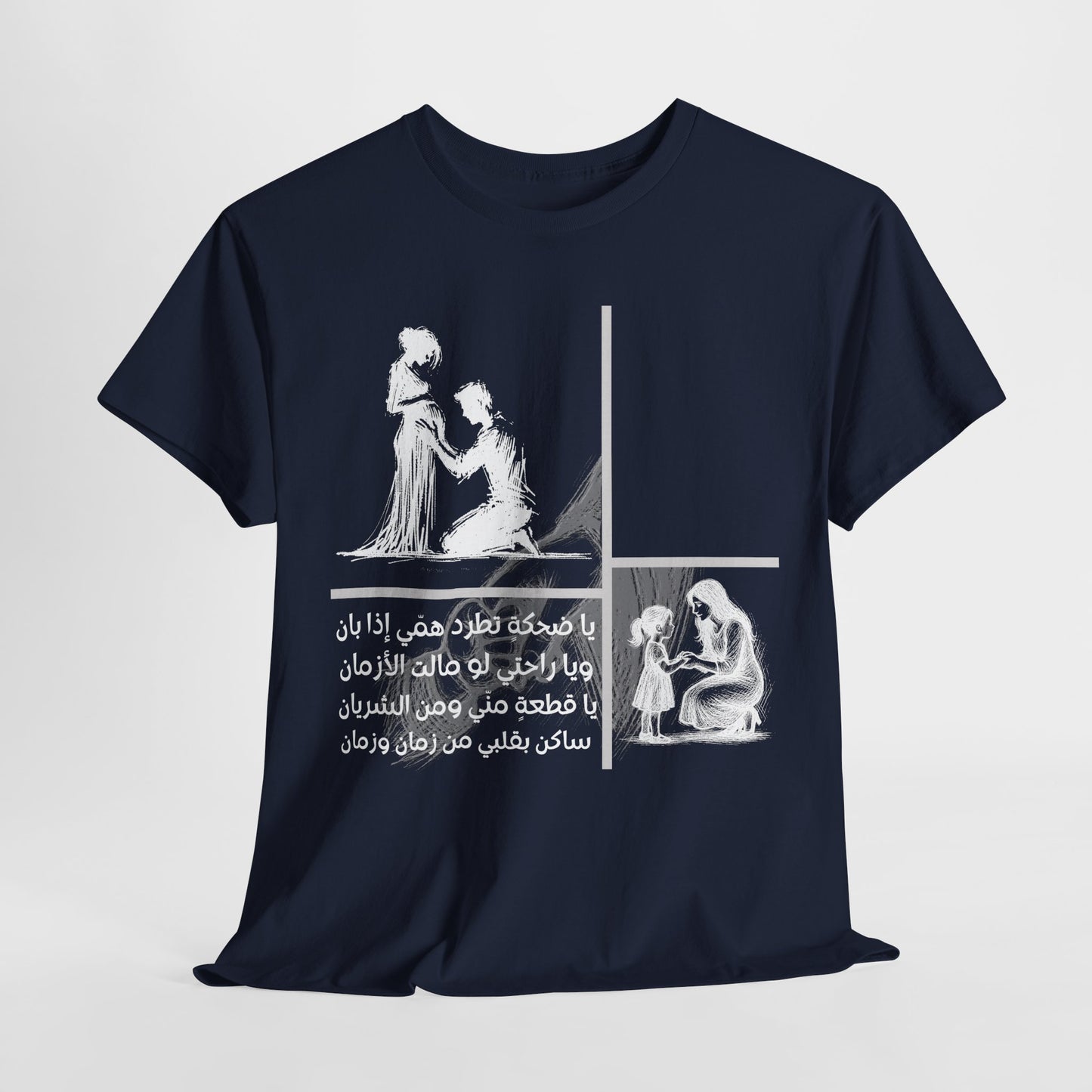 Family "1" T Shirt - Arabic