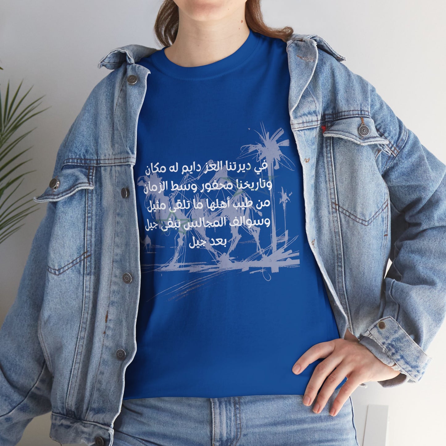 Heritage "10" T Shirt - Arabic
