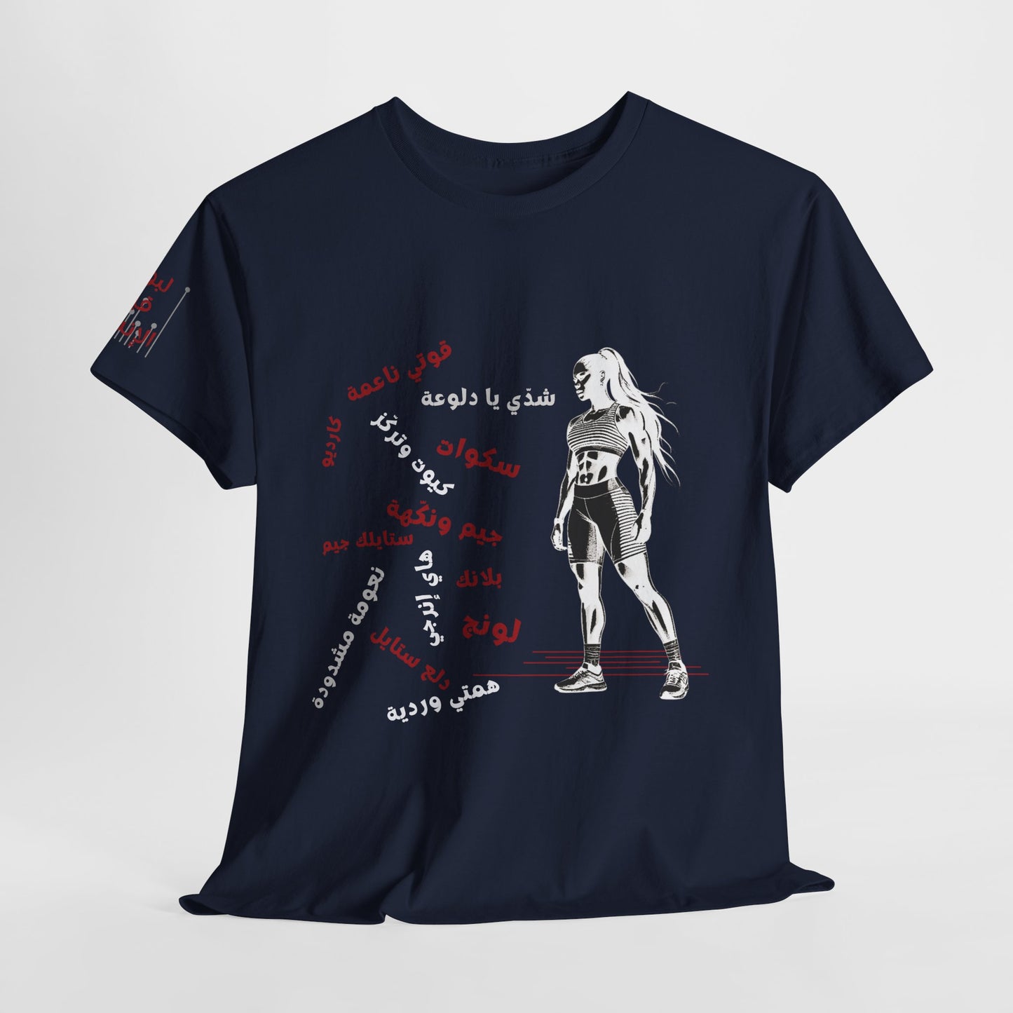 She Boss "15" T Shirt - Arabic