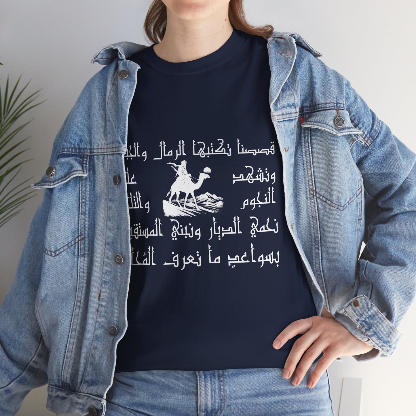 Heritage "28" T Shirt - Arabic
