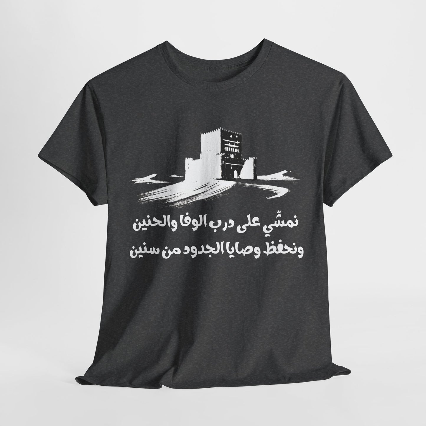 Heritage "22" T Shirt - Arabic