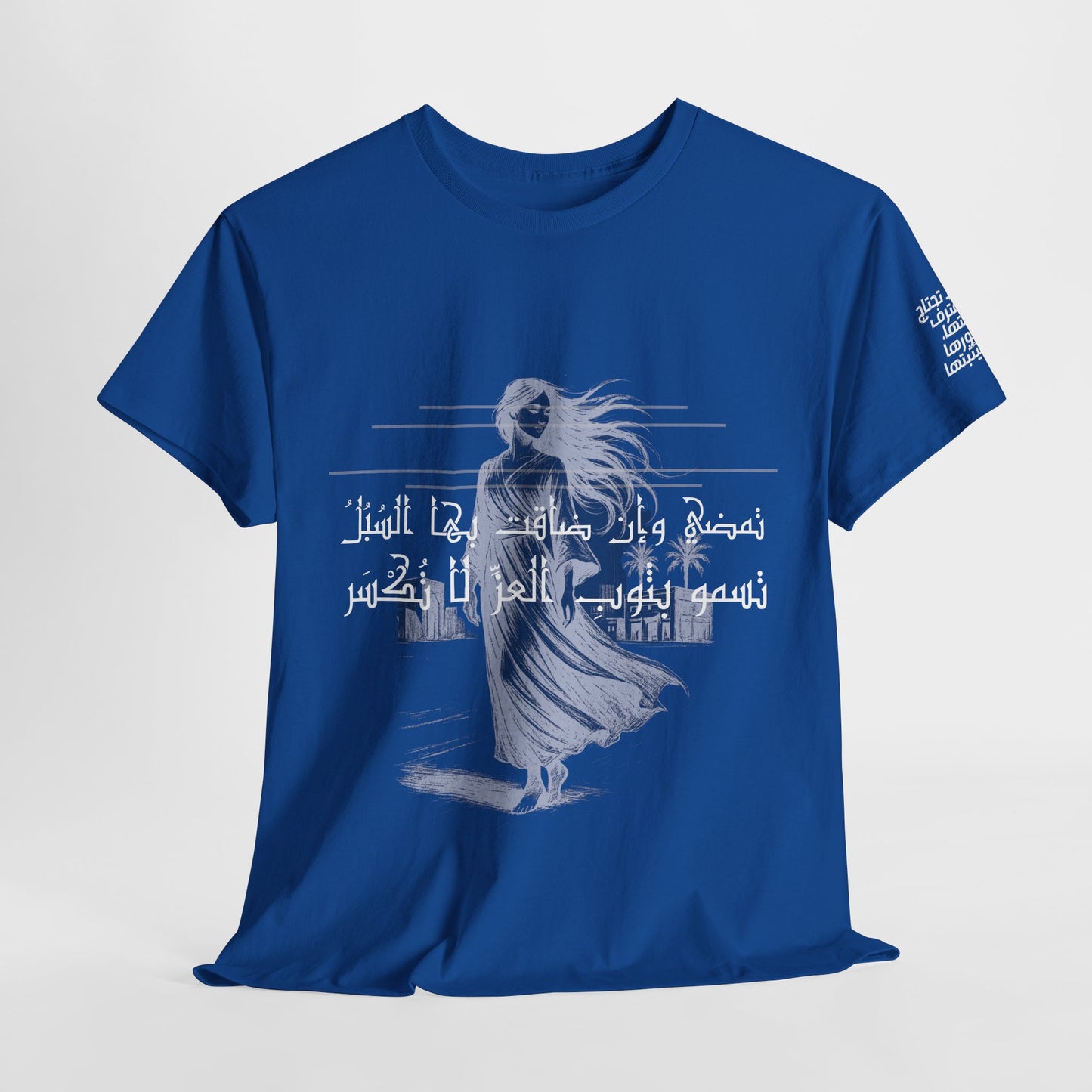 She Proud "2" T Shirt - Arabic