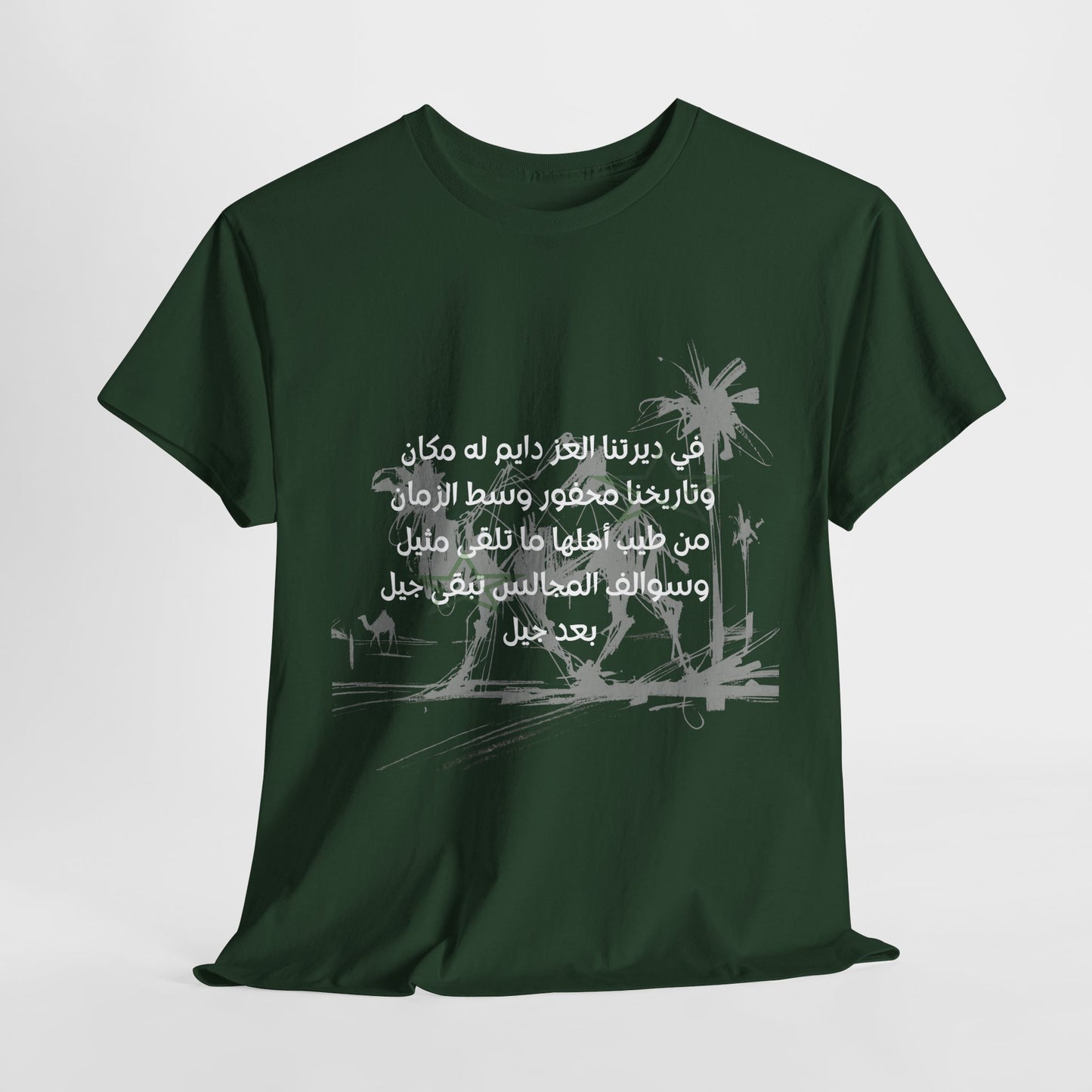 Heritage "10" T Shirt - Arabic