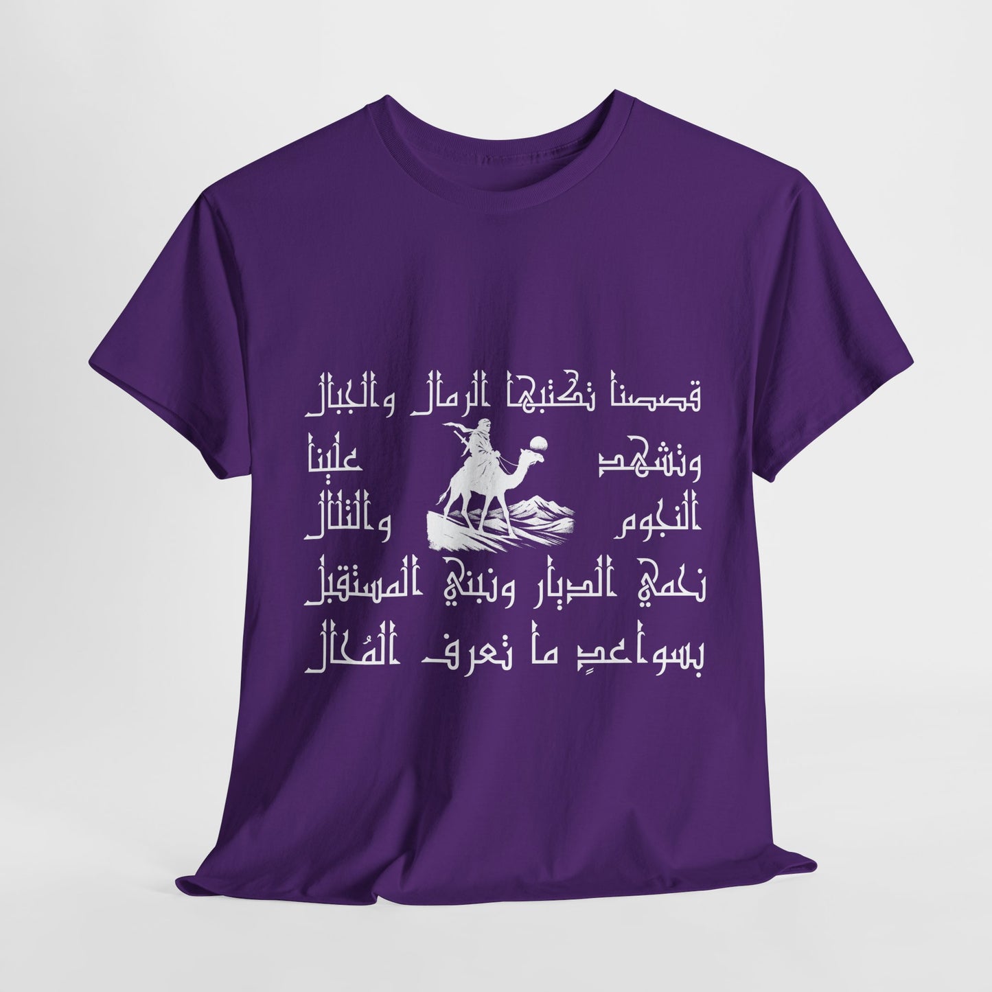 Heritage "28" T Shirt - Arabic