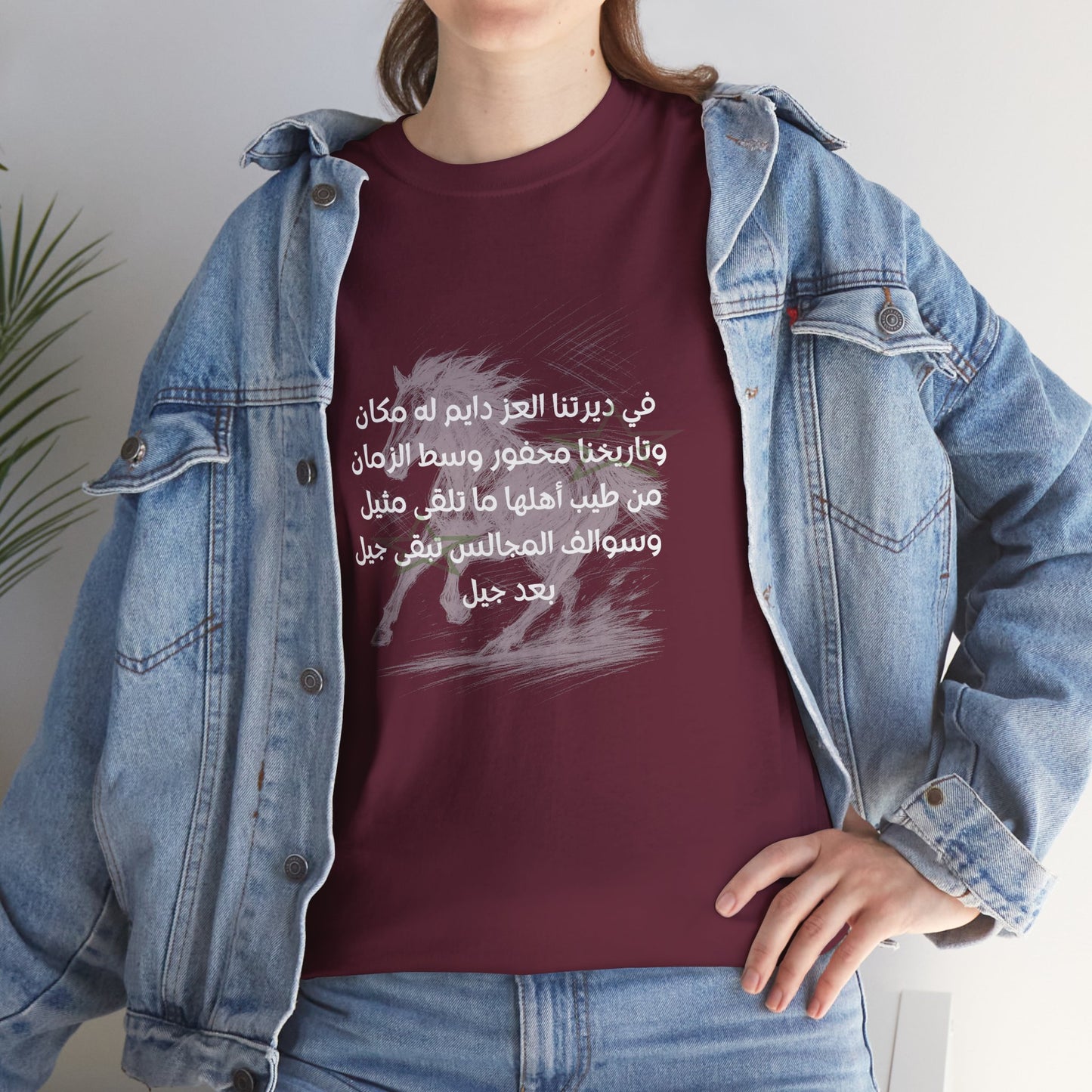 Heritage "7" T Shirt - Arabic