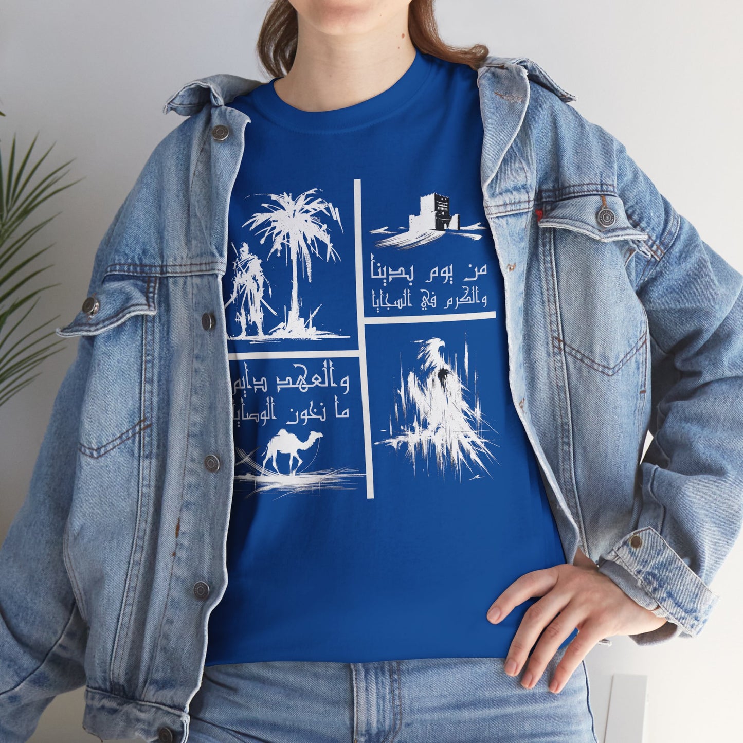 Heritage "18" T Shirt - Arabic