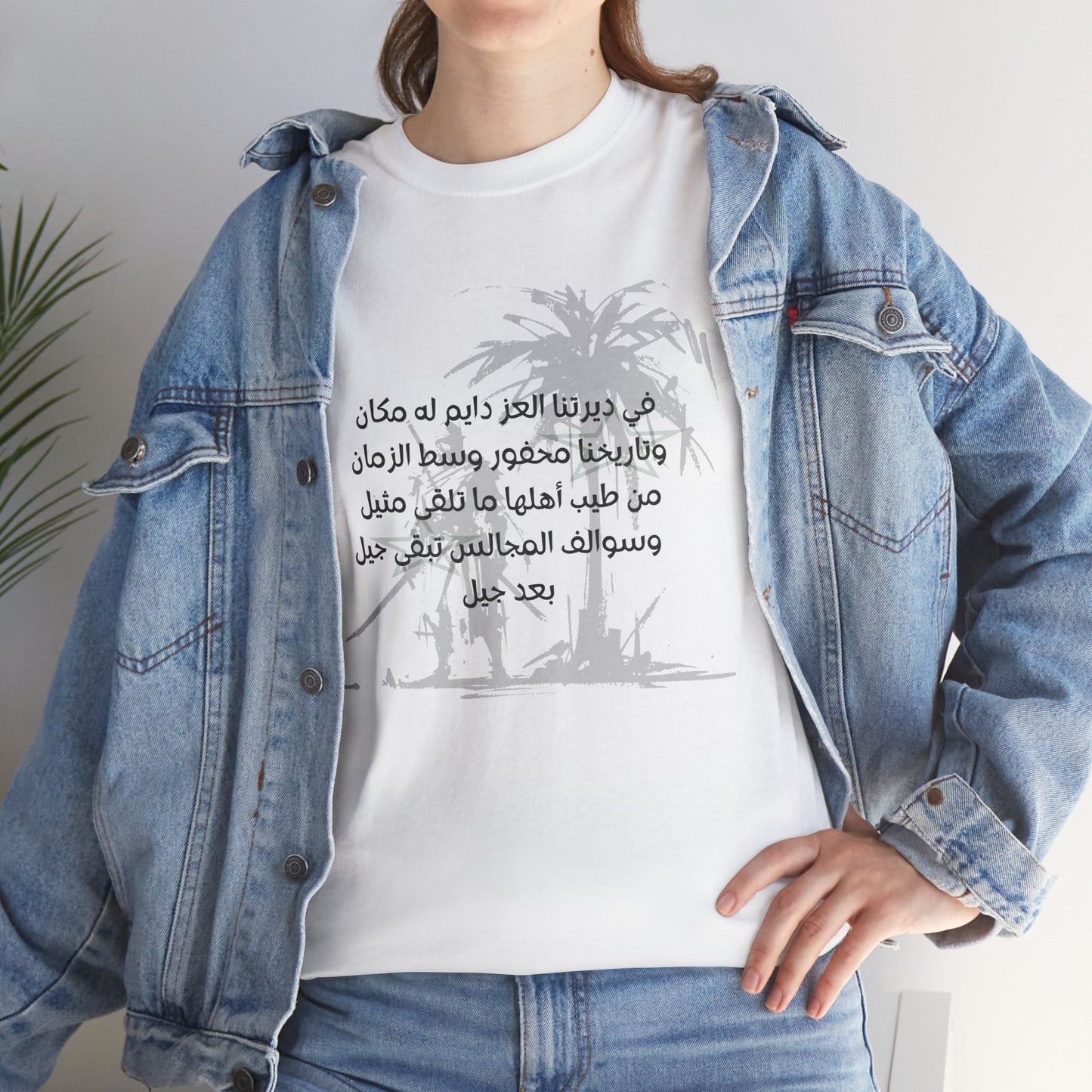 Heritage "8" T Shirt - Arabic