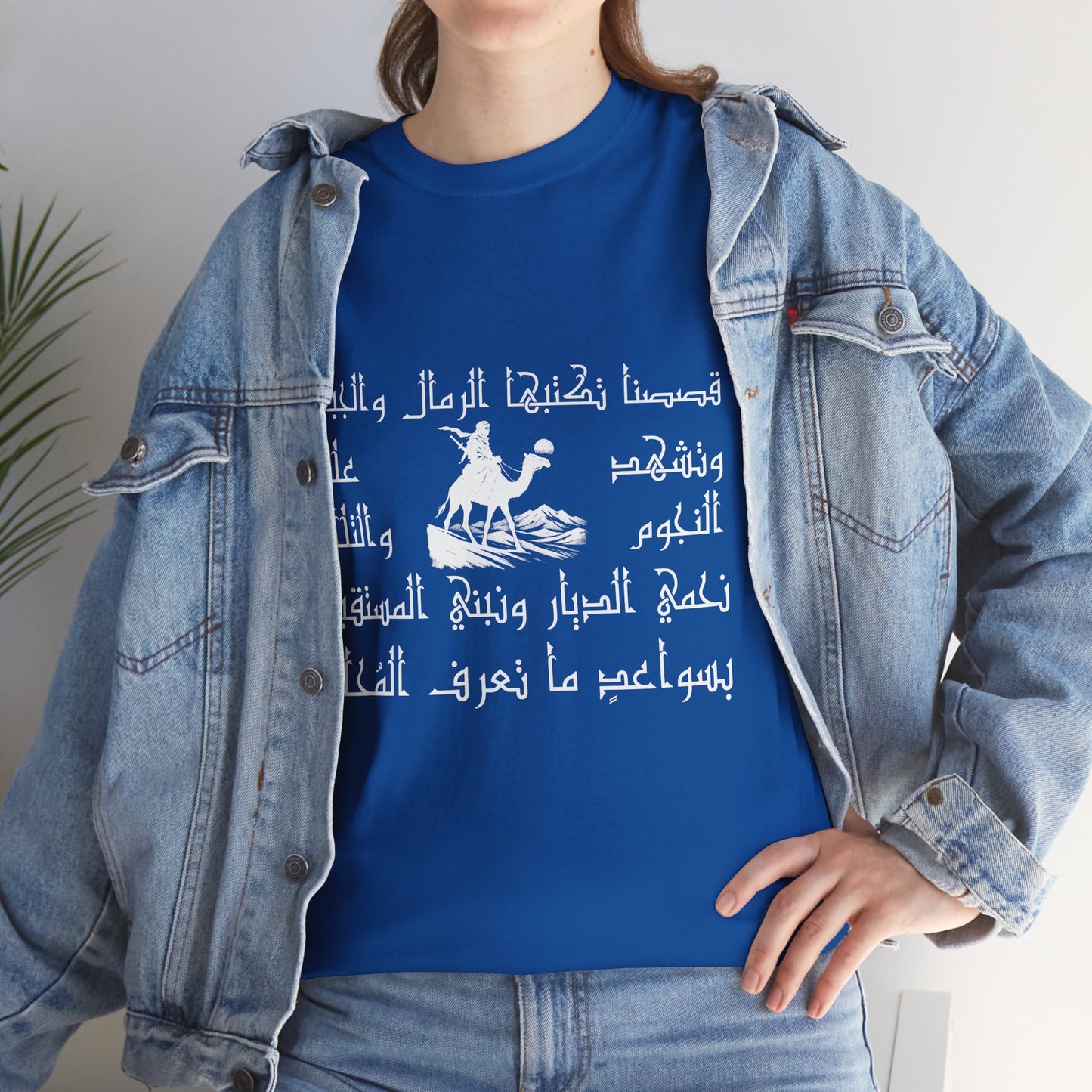 Heritage "28" T Shirt - Arabic