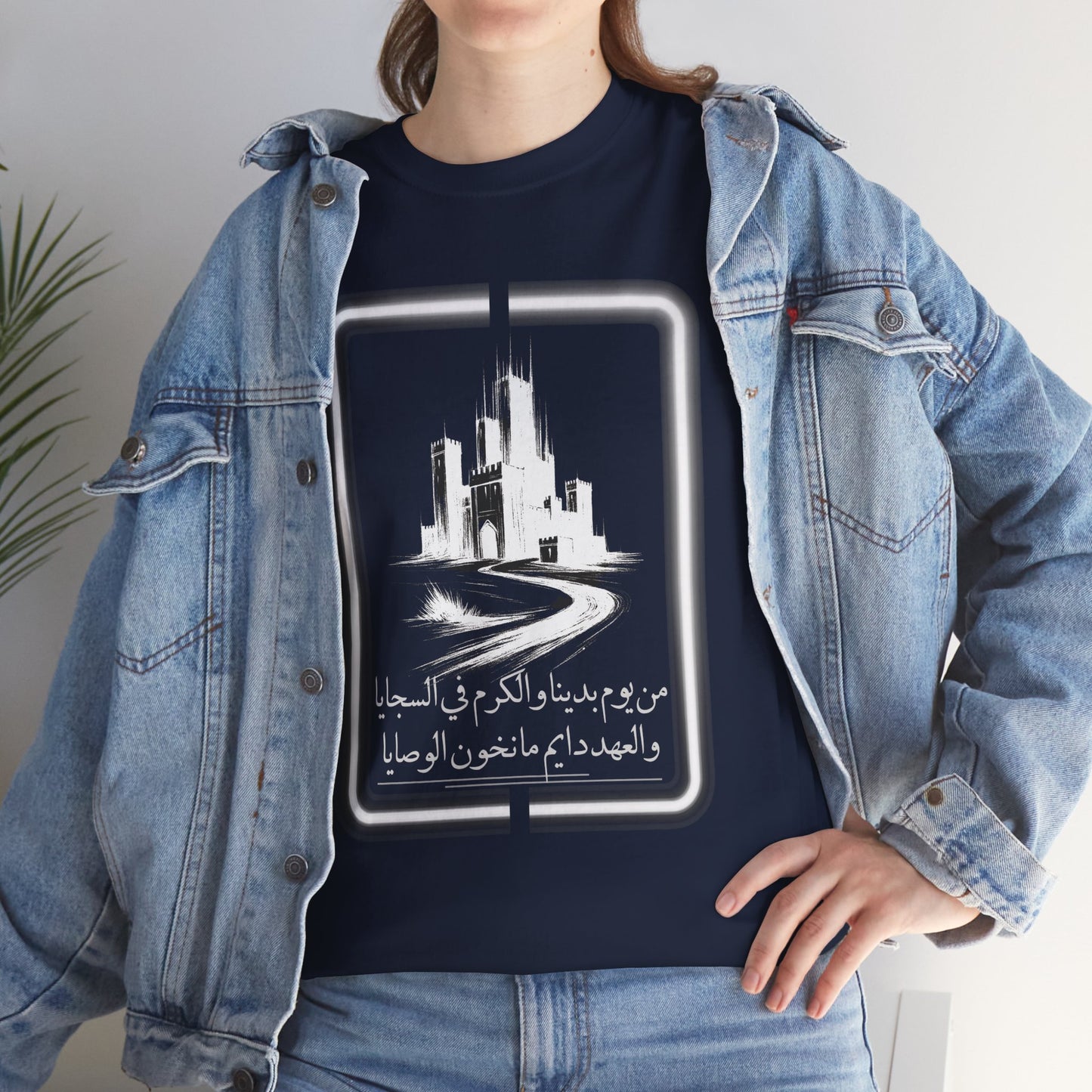 Heritage "27" T Shirt - Arabic