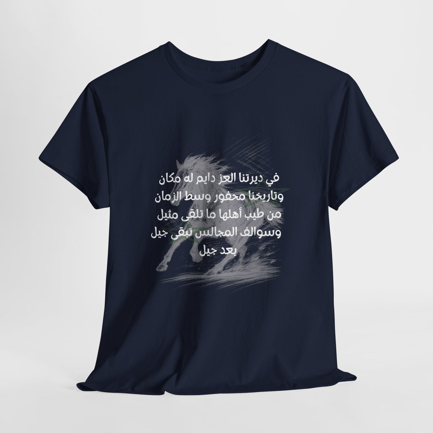 Heritage "7" T Shirt - Arabic