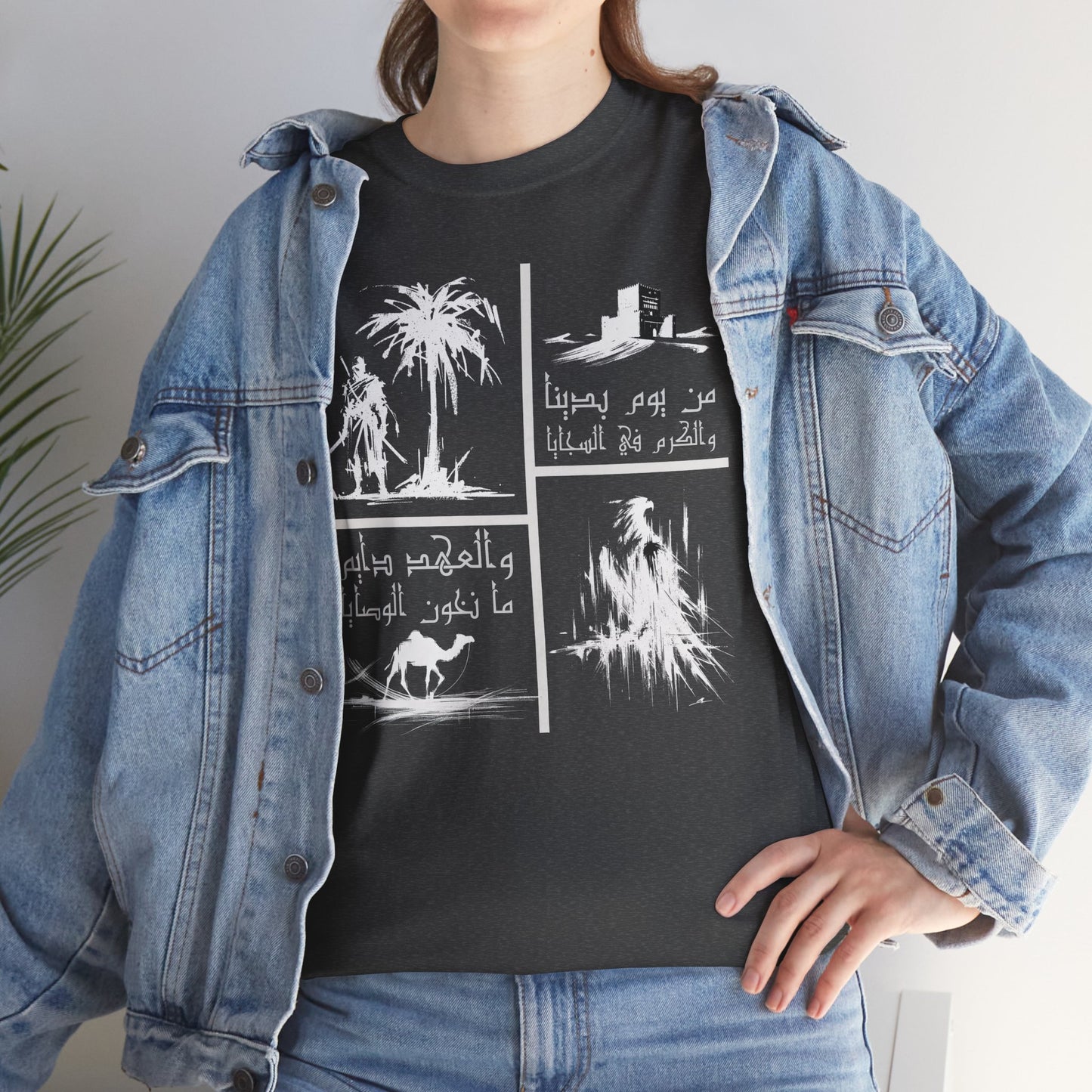 Heritage "18" T Shirt - Arabic
