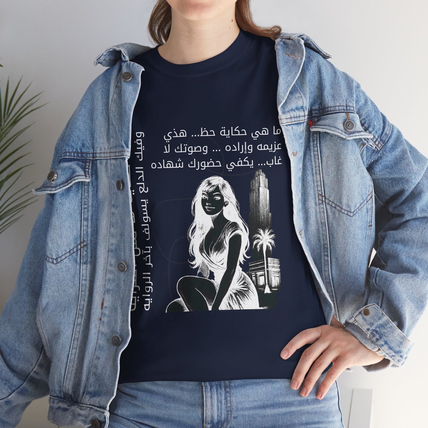 She Proud "9" T Shirt - Arabic