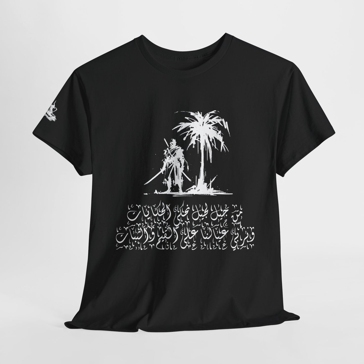 Heritage "45" T Shirt - Arabic