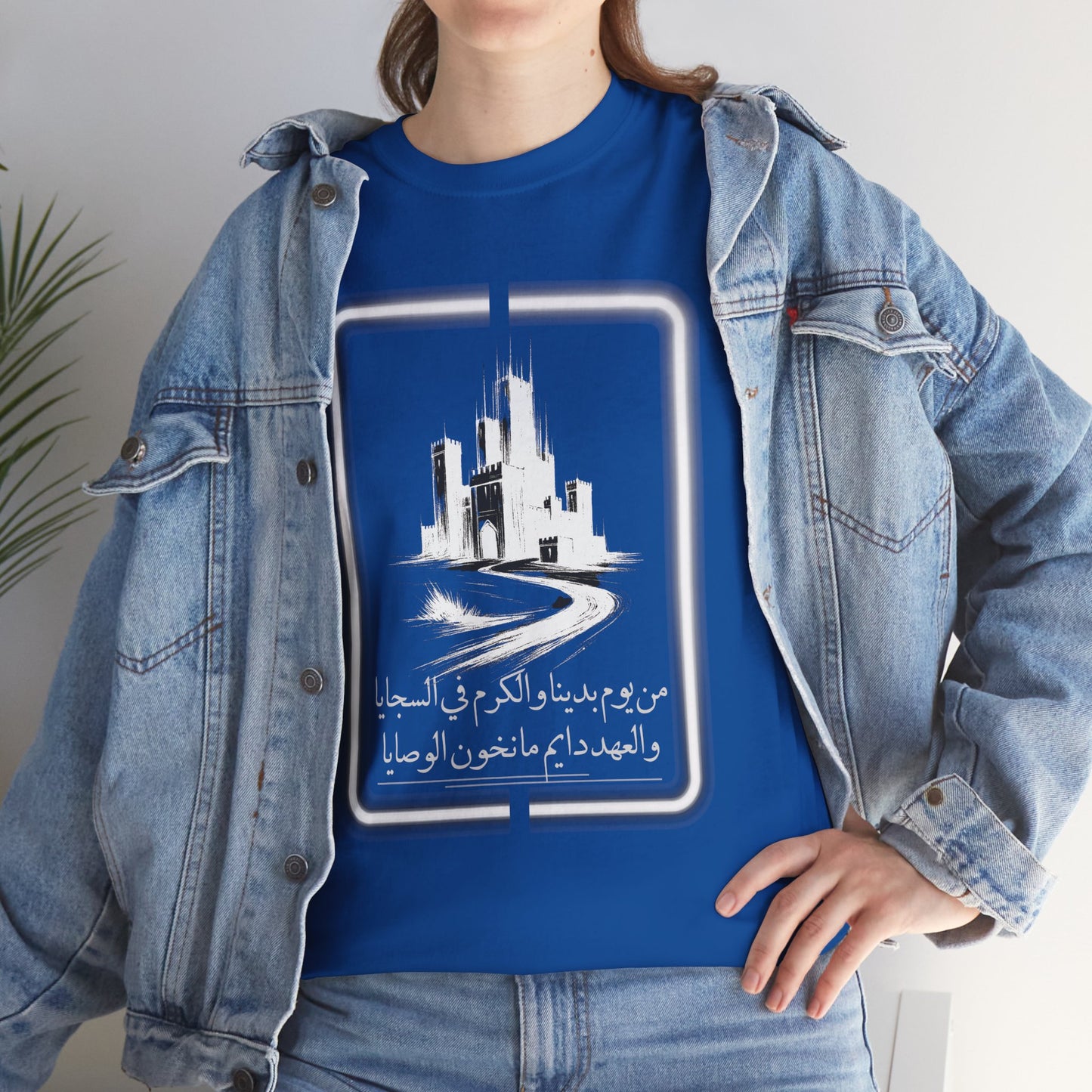 Heritage "27" T Shirt - Arabic