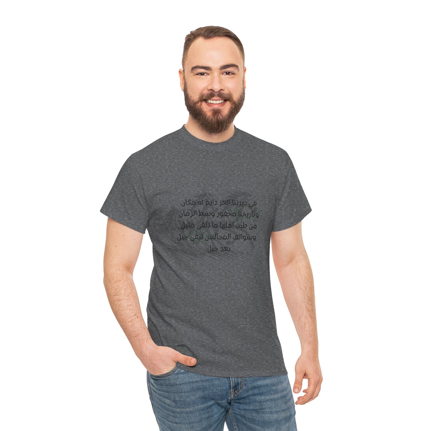 Heritage "5" T Shirt - Arabic